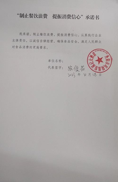 丹阳市珥陵镇悦福记大酒店.jpg