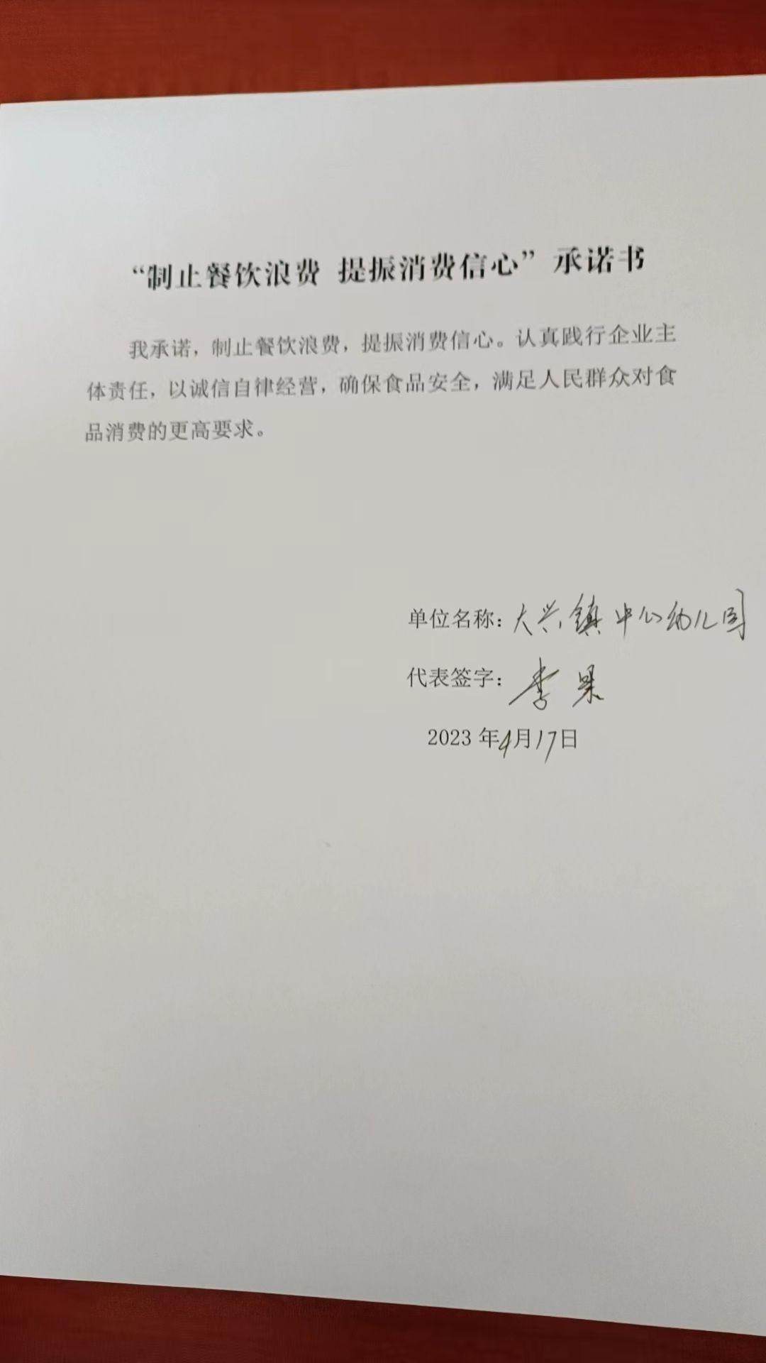 大兴中心幼儿园.jpg