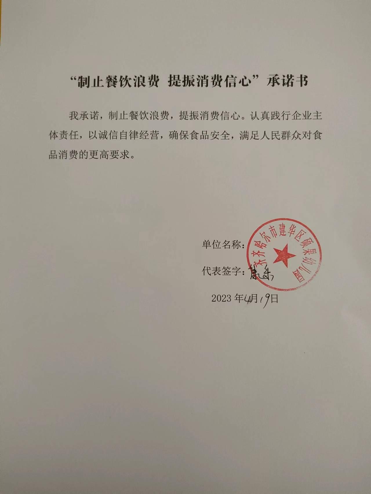 硕果幼儿园.jpg