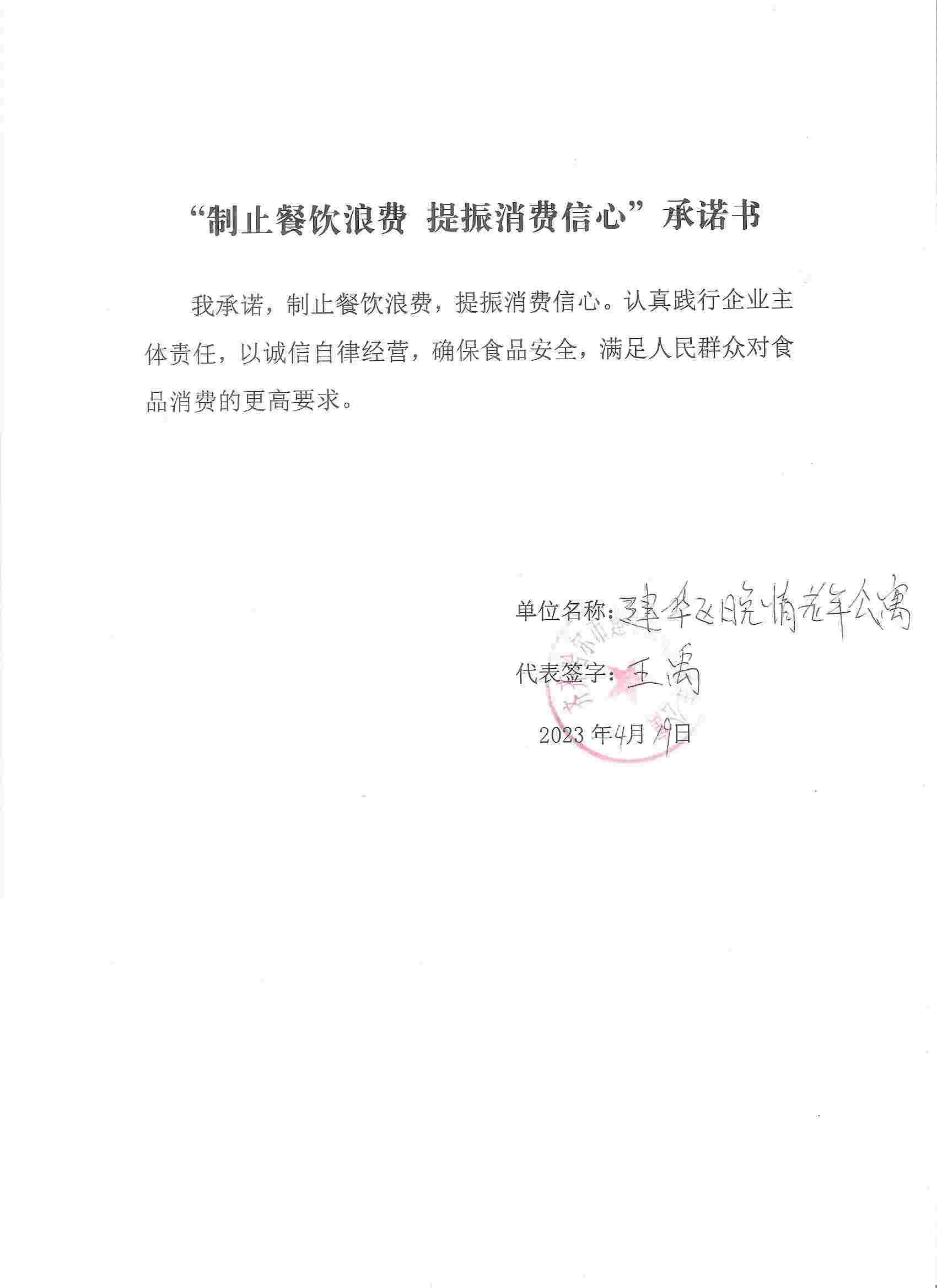 晚情老年公寓.jpg