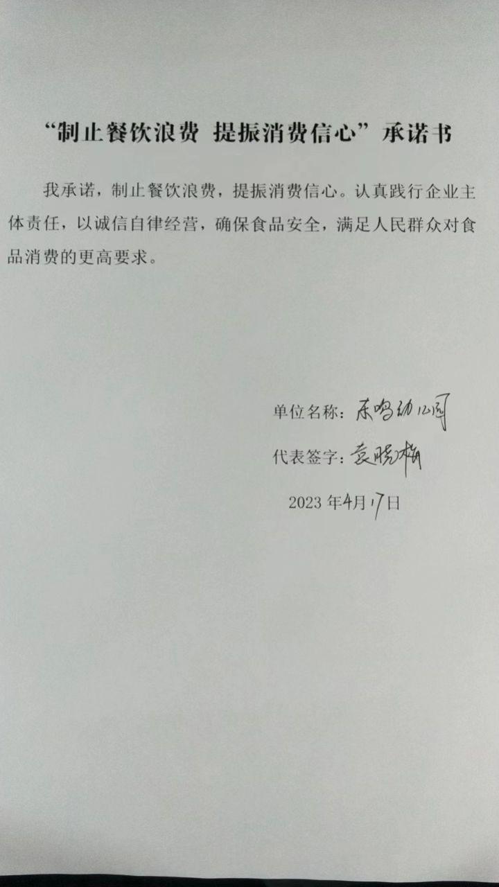 东鸣.jpg