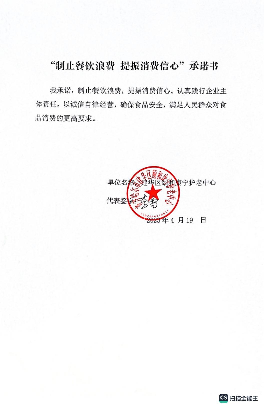 颐和康宁护老中心_00.jpg