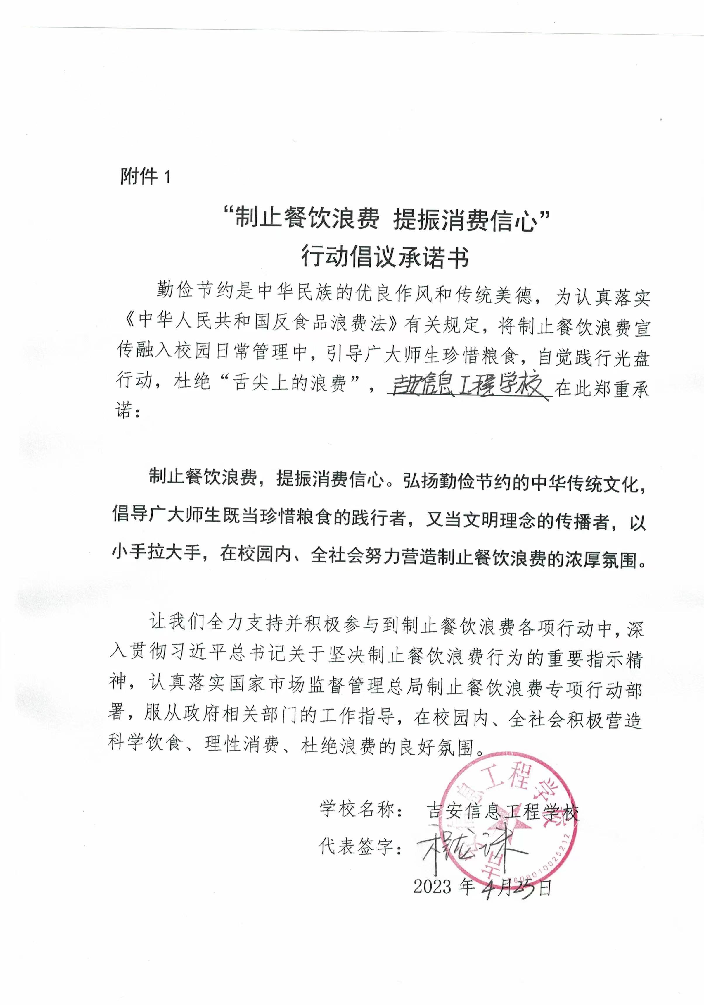 吉安信息工程学校.jpg