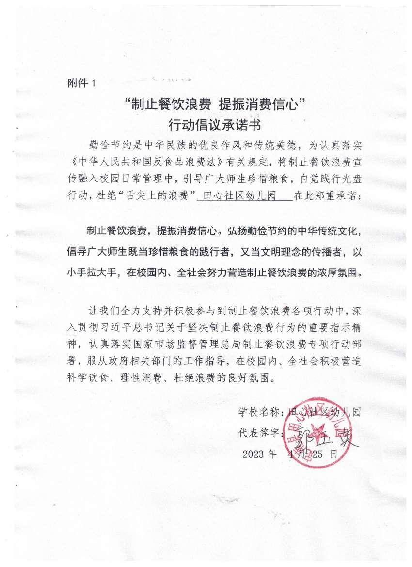 田心社区幼儿园 001.jpg