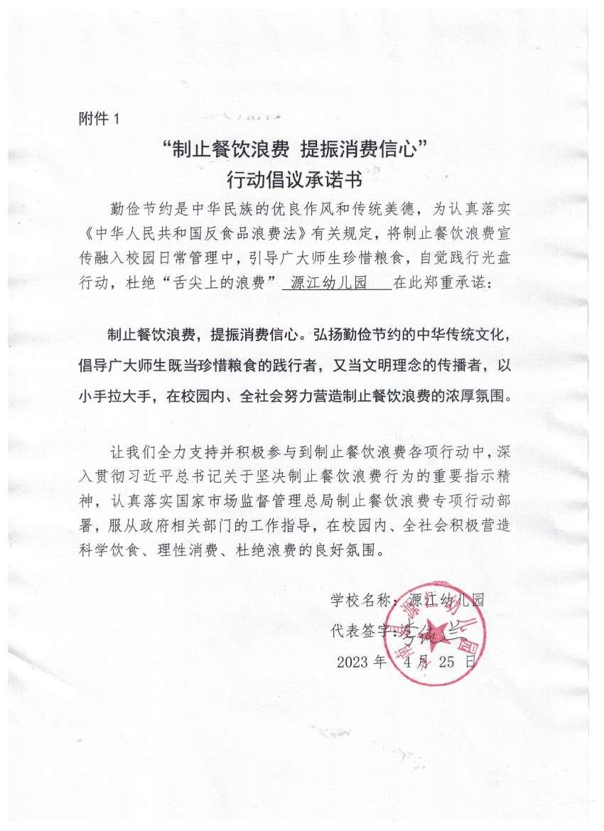 源江幼儿园 001.jpg