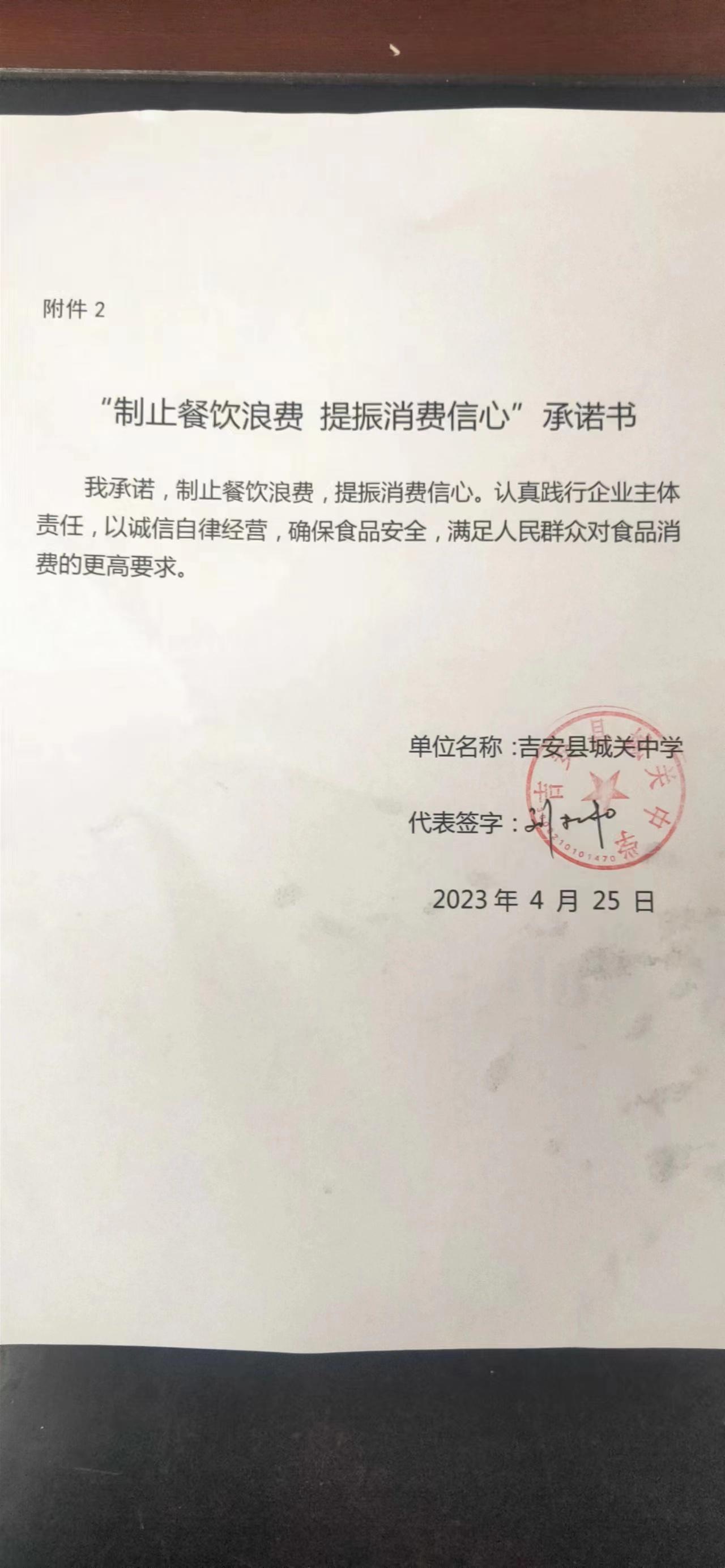 3、吉安县城关中学.jpg