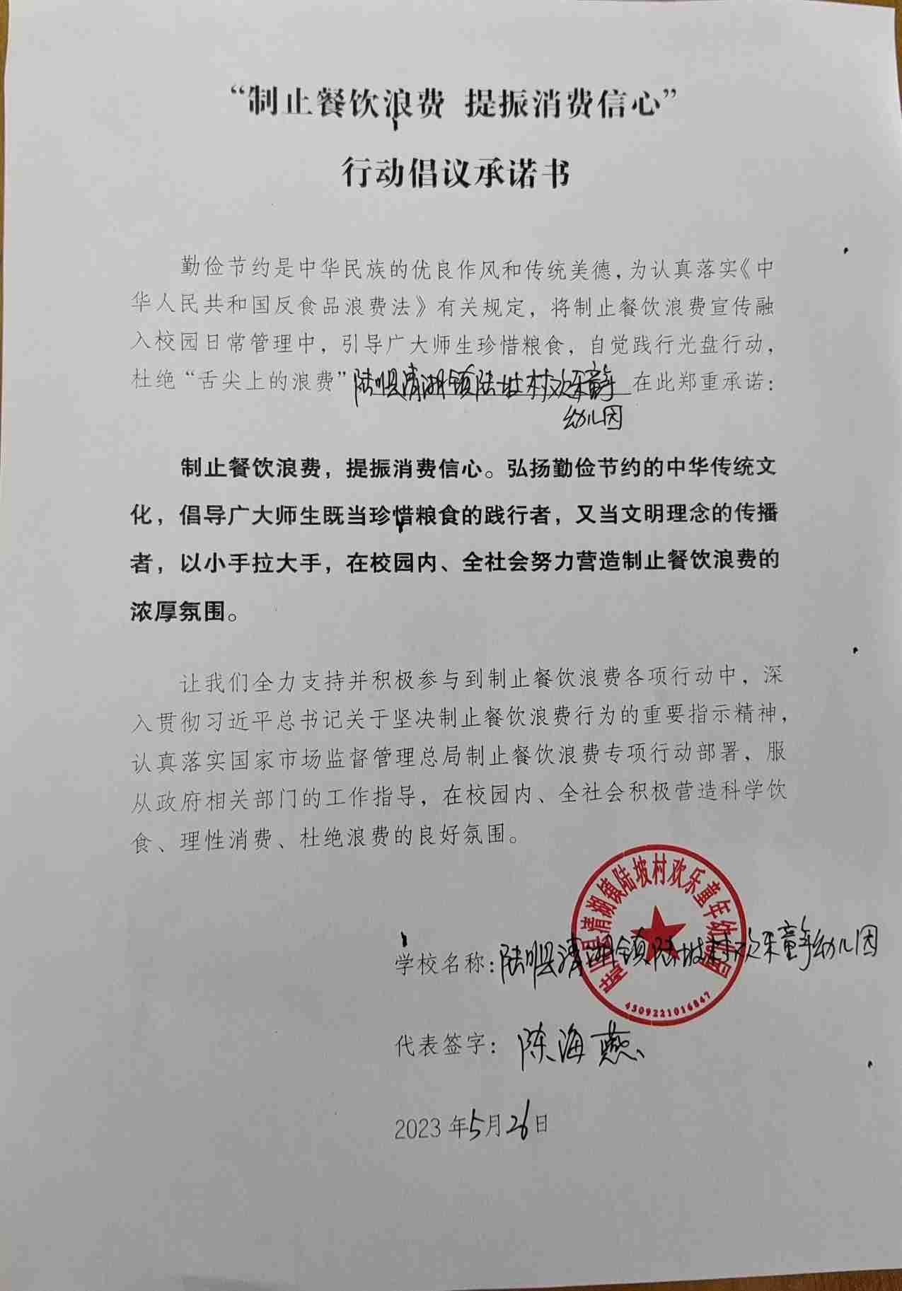 微信图片_20230526104443.jpg