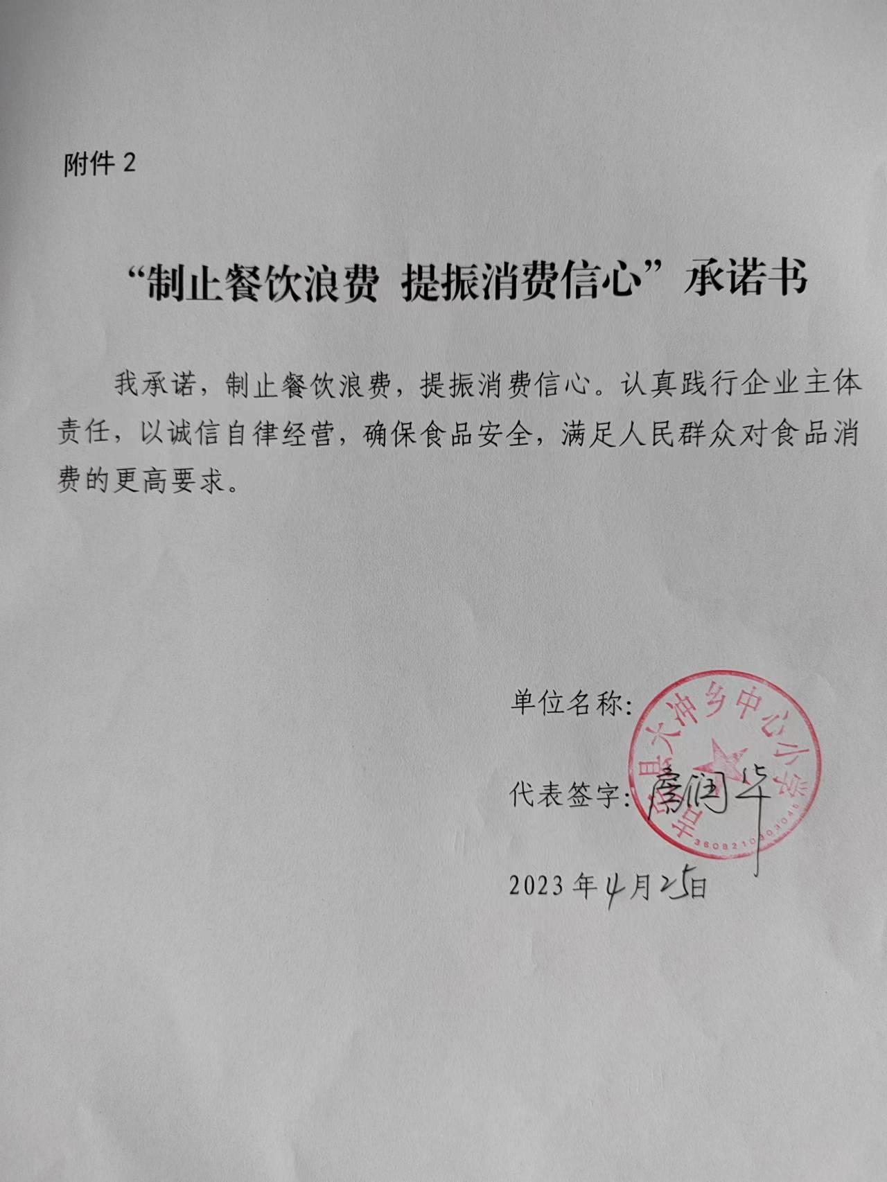7、吉安县大冲中心小学.jpg