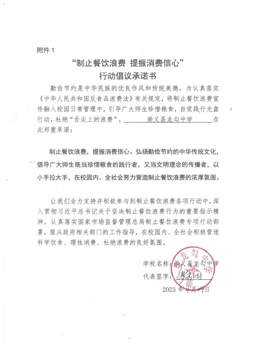 崇义县龙勾中学.jpg