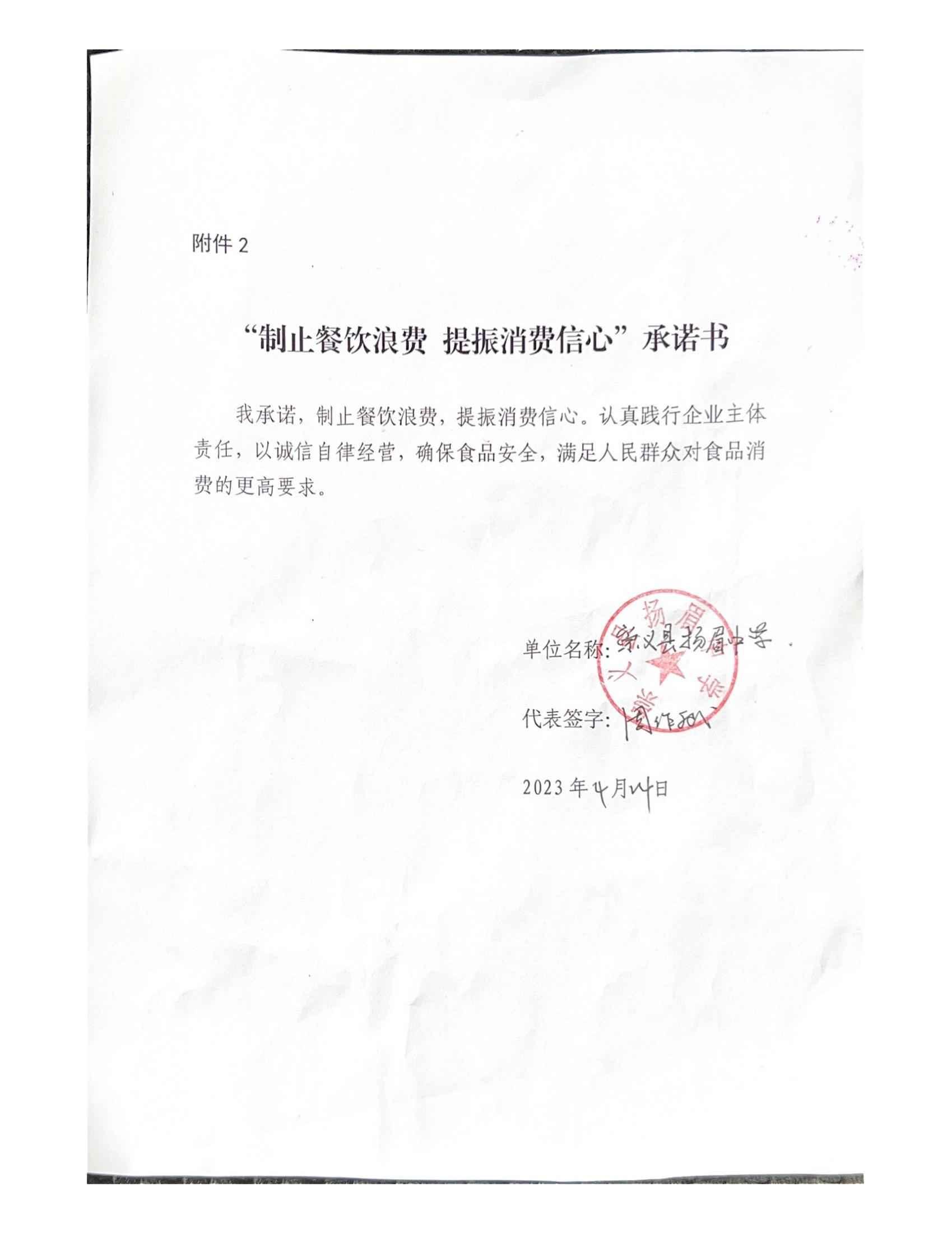 崇义县扬眉中学动_00.jpg