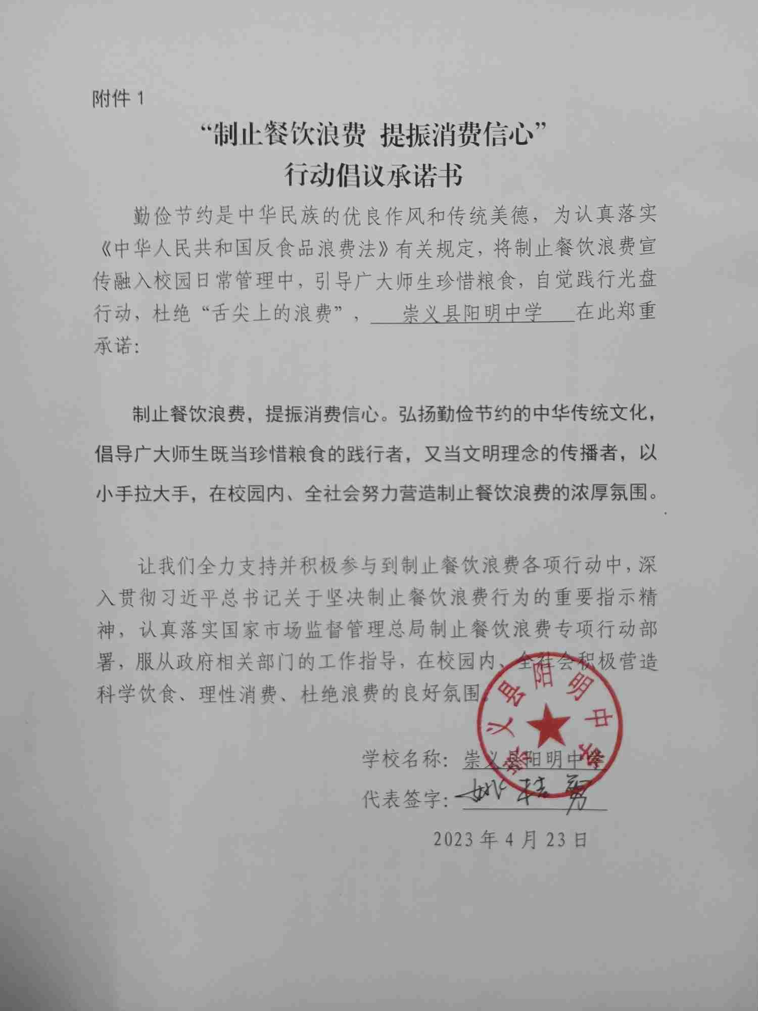 崇义县阳明中学.jpg