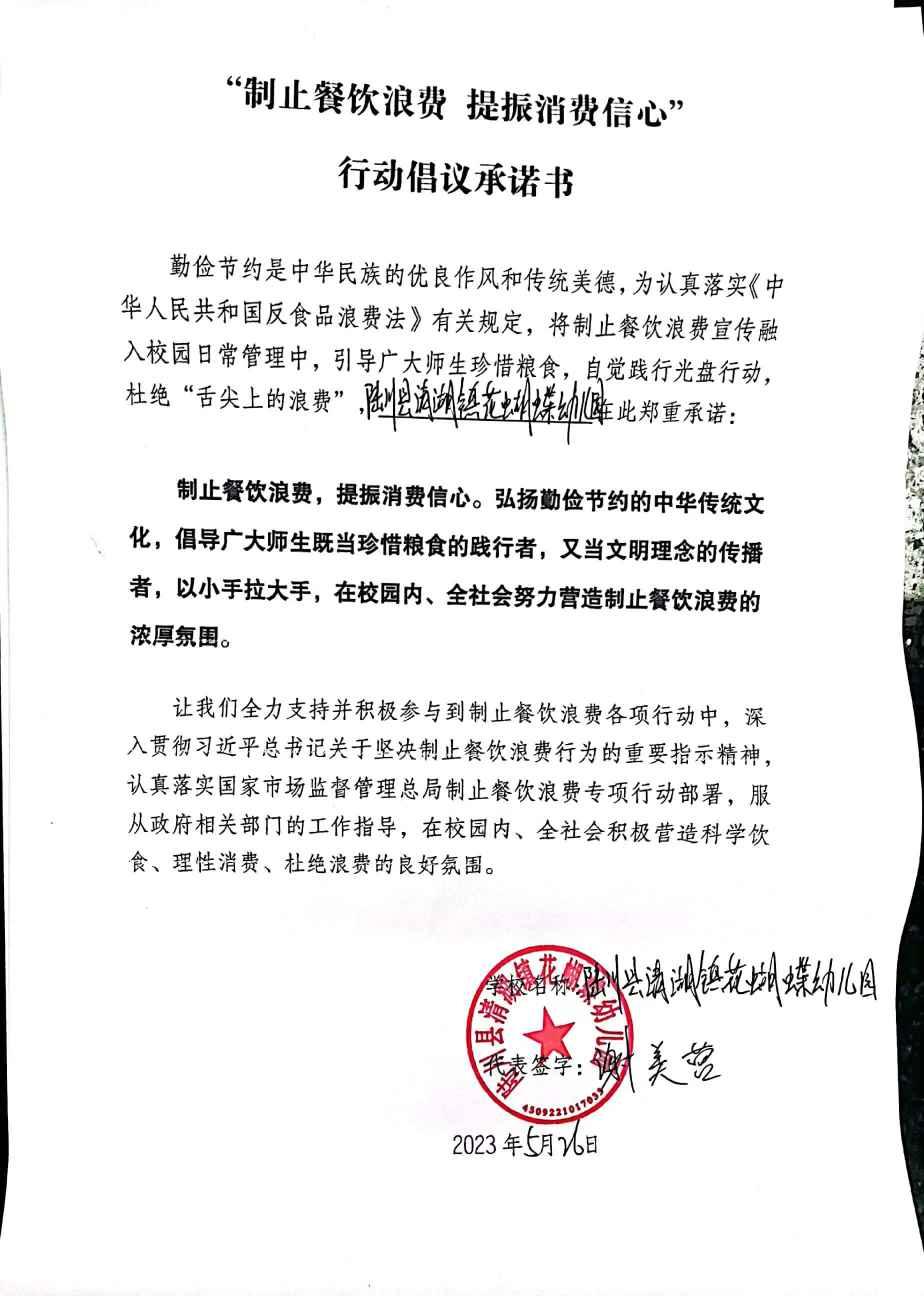 微信图片_20230526105256.jpg