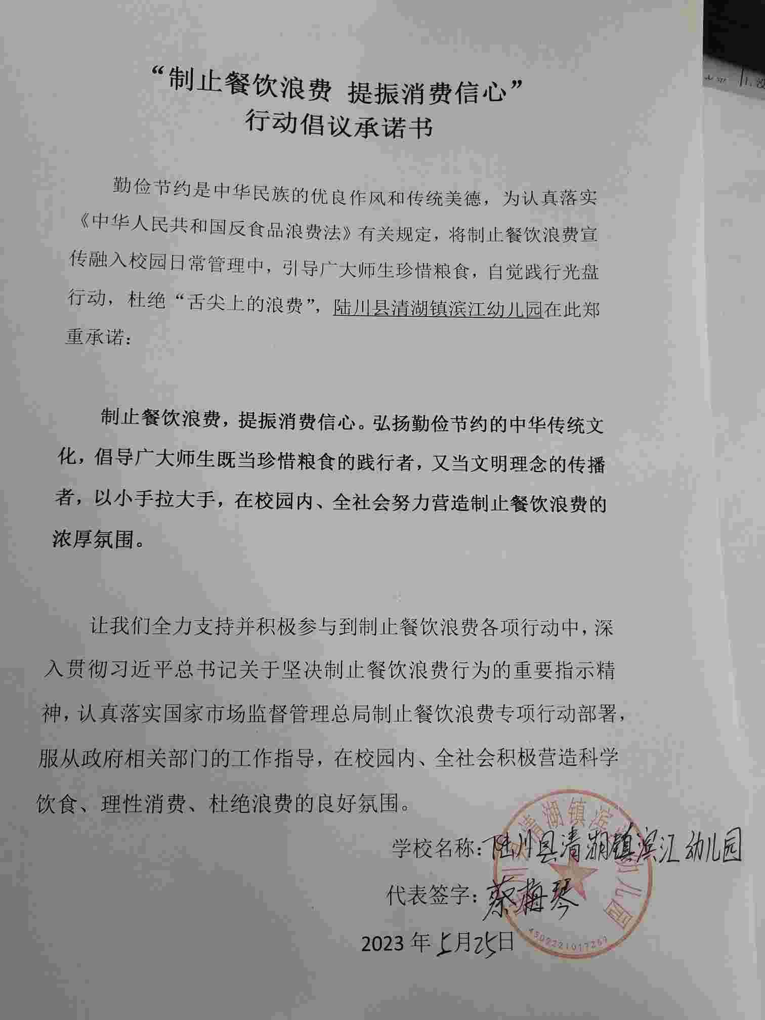 微信图片_20230526105318.jpg