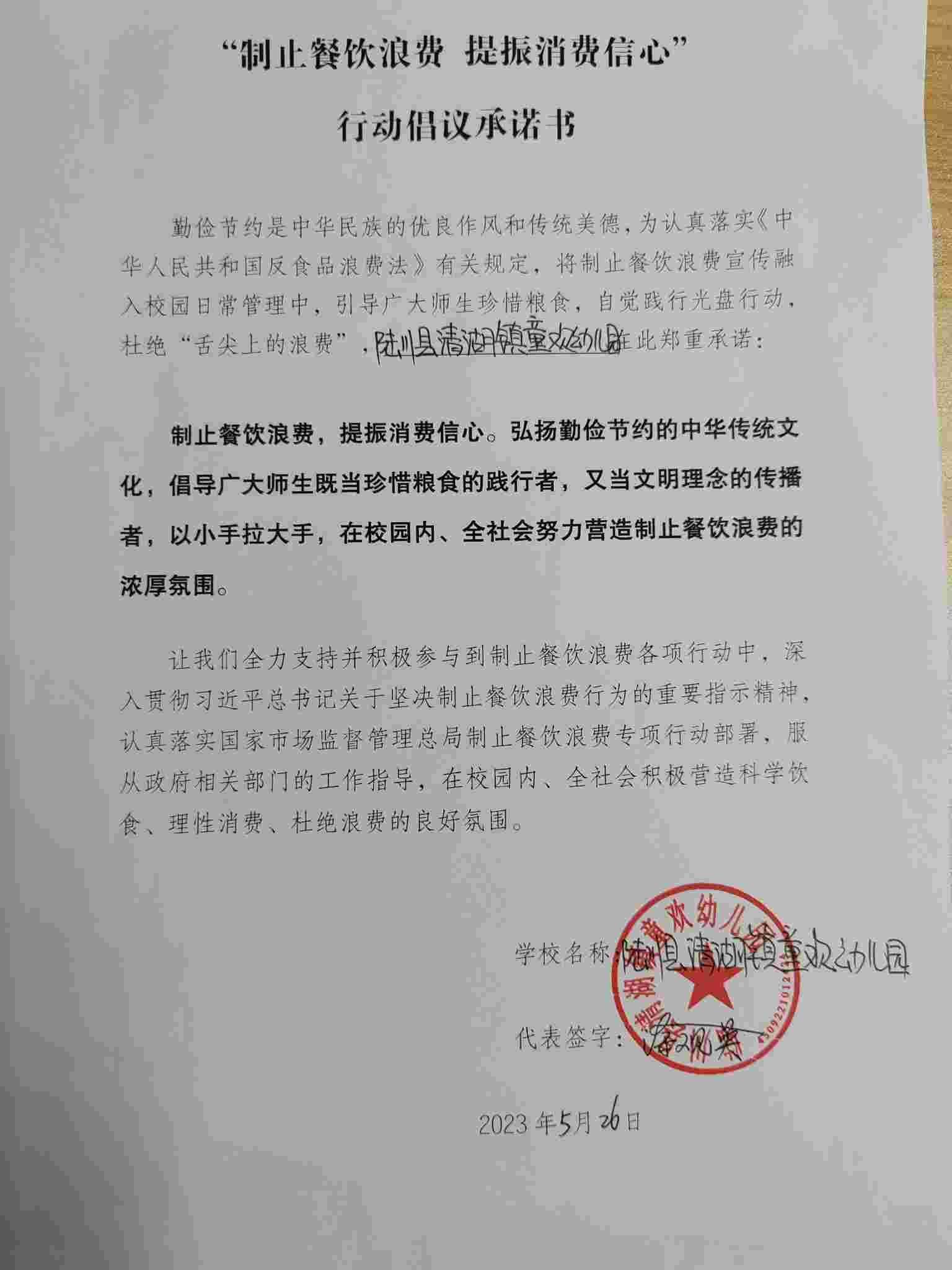 微信图片_20230526110737.jpg