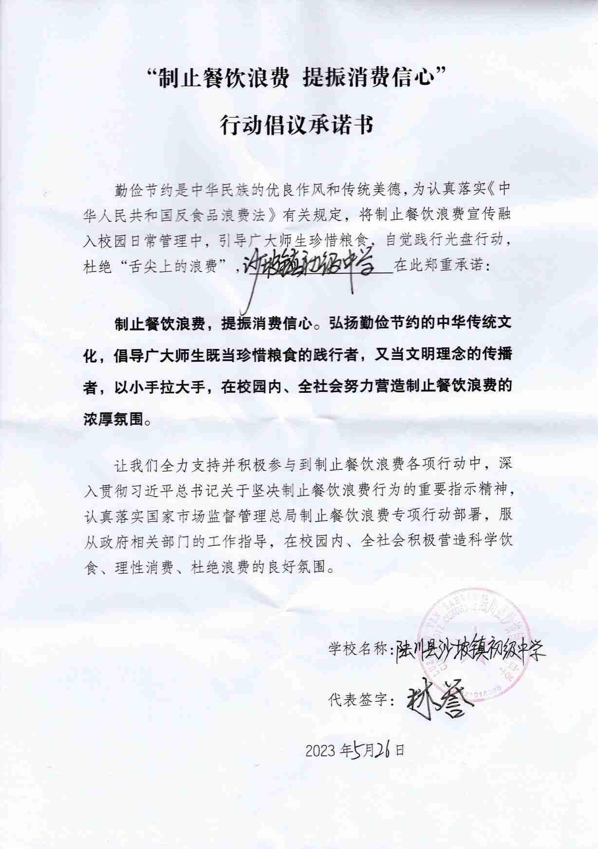 Scan2023-05-26_151641.jpg