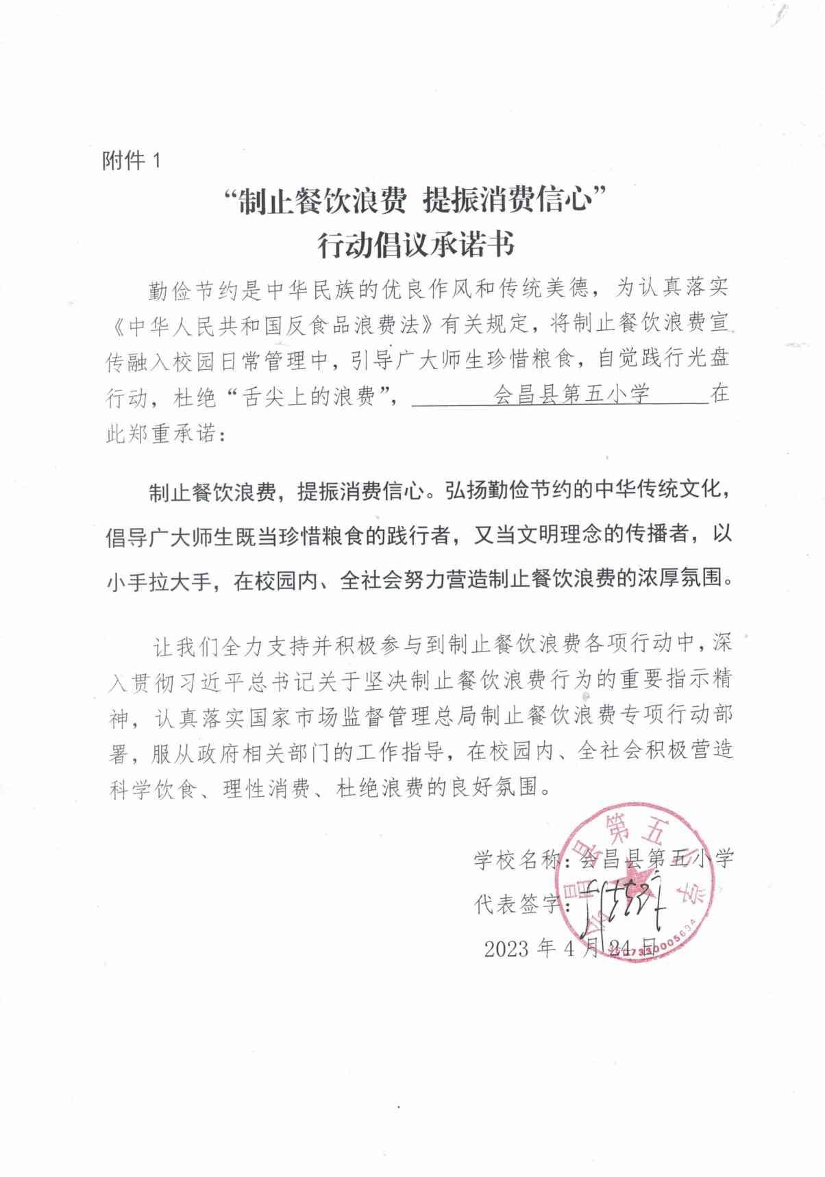 会昌县第五小学.jpg
