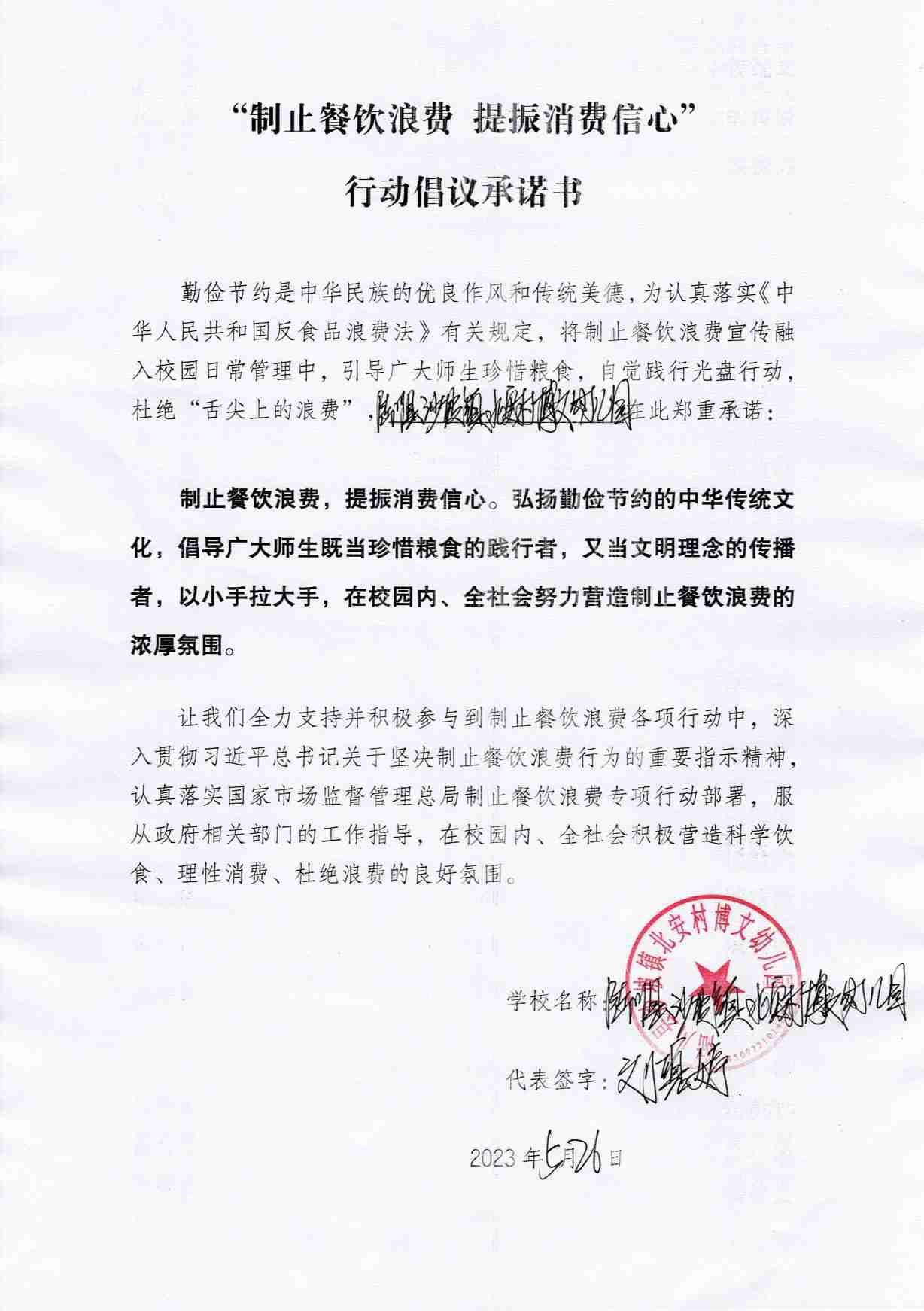 Scan2023-05-26_151746.jpg