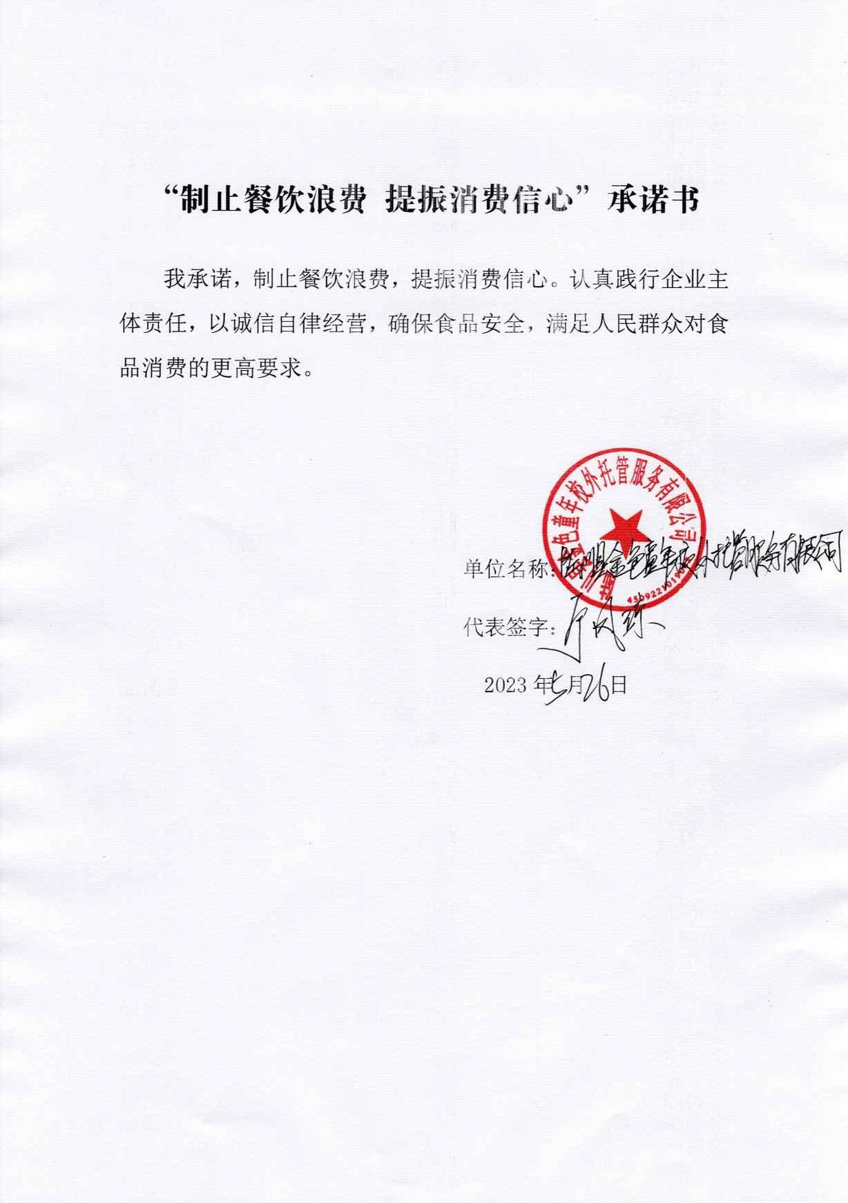 Scan2023-05-26_151821.jpg