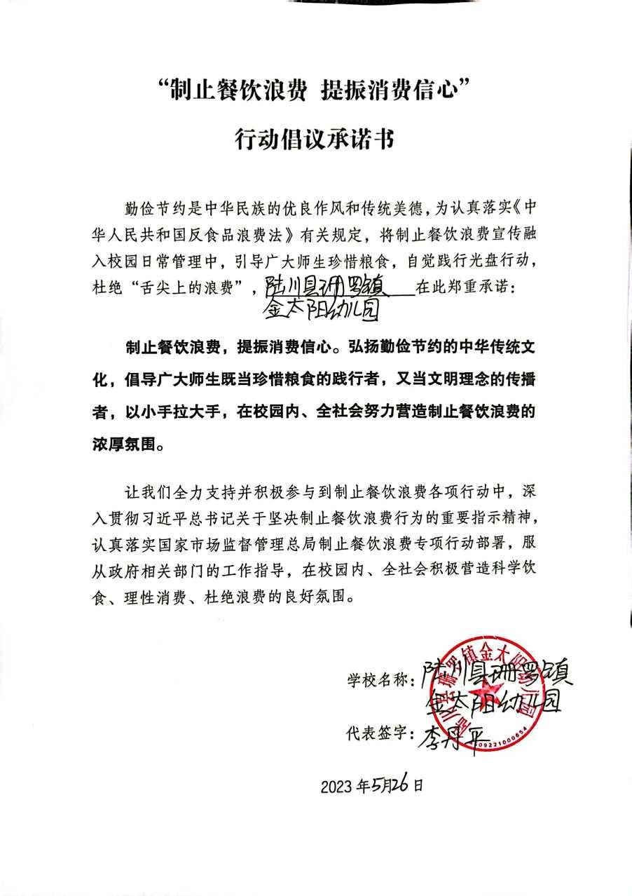 扫描全能王 2023-05-26 16.43_1.jpg