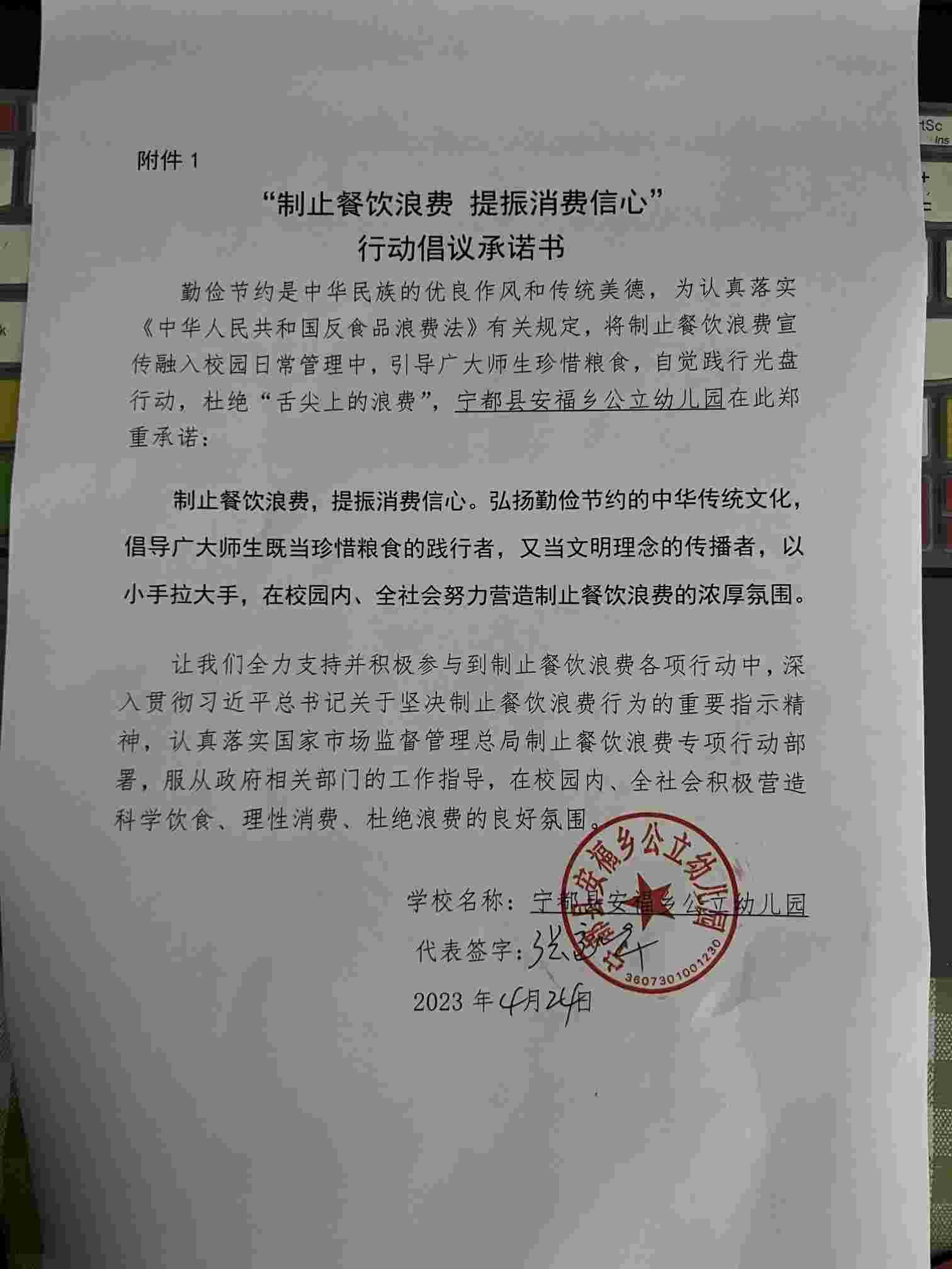 安福幼儿园-0B0684F4-0568-4837-899A-4F53C2DC48F0.jpg
