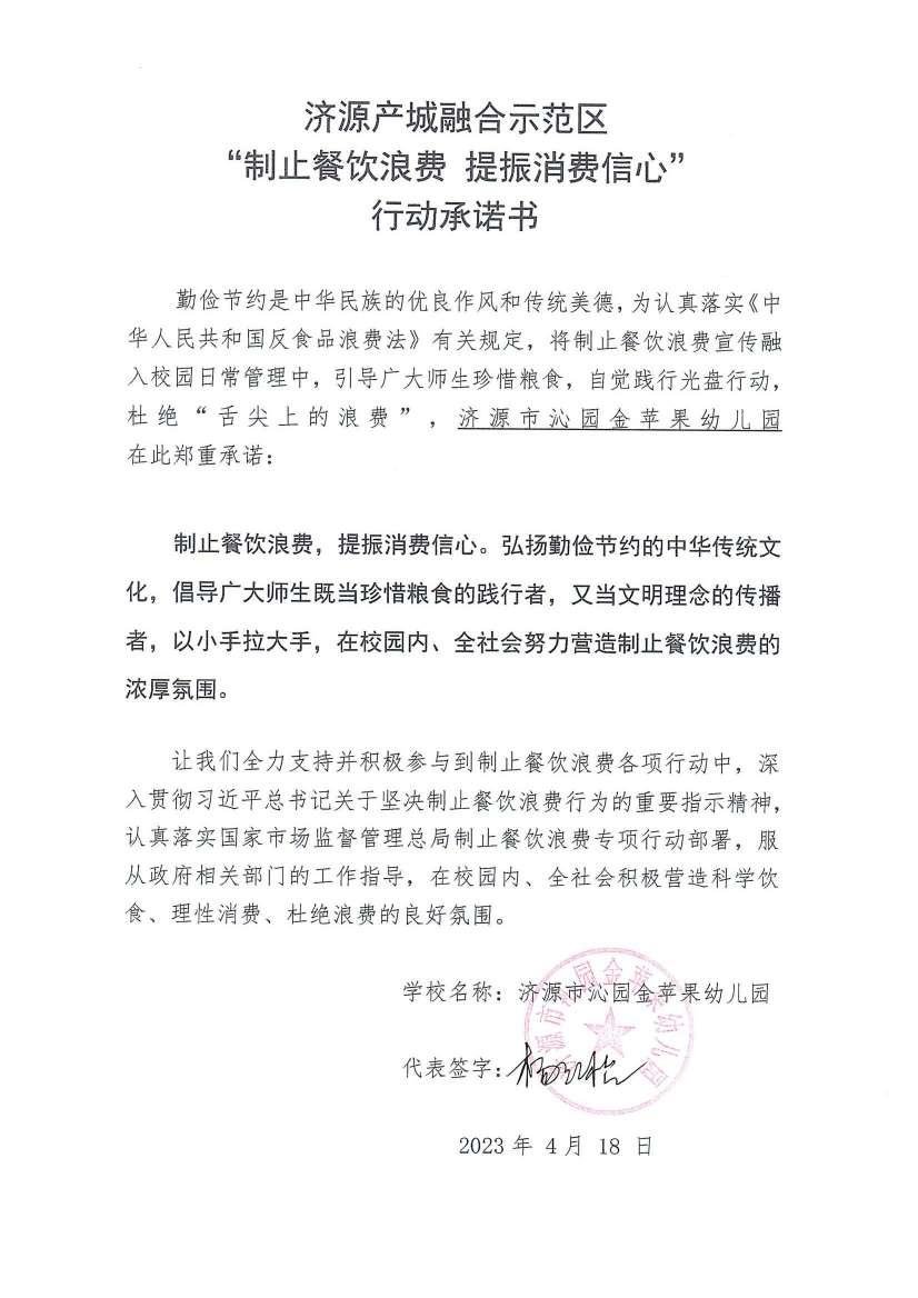 河南站（济源示范区）_95_00.jpg