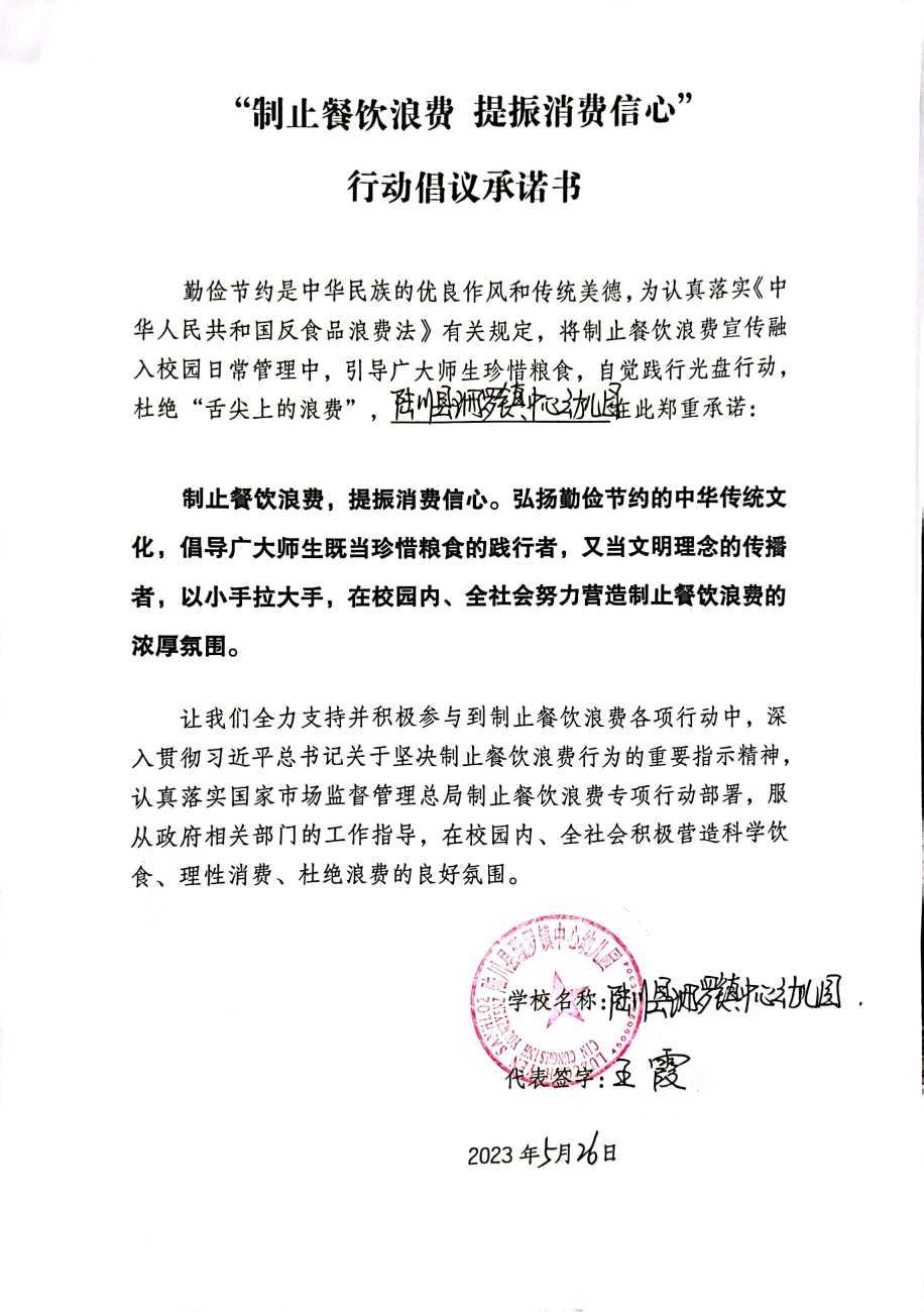 扫描全能王 2023-05-26 16.43_3.jpg
