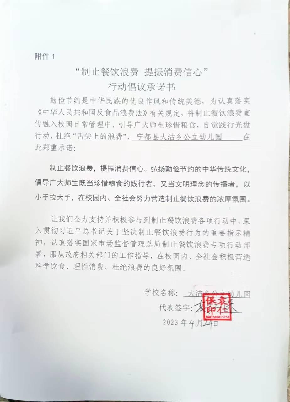 大沽幼儿园-mmexport1682415116505.jpg