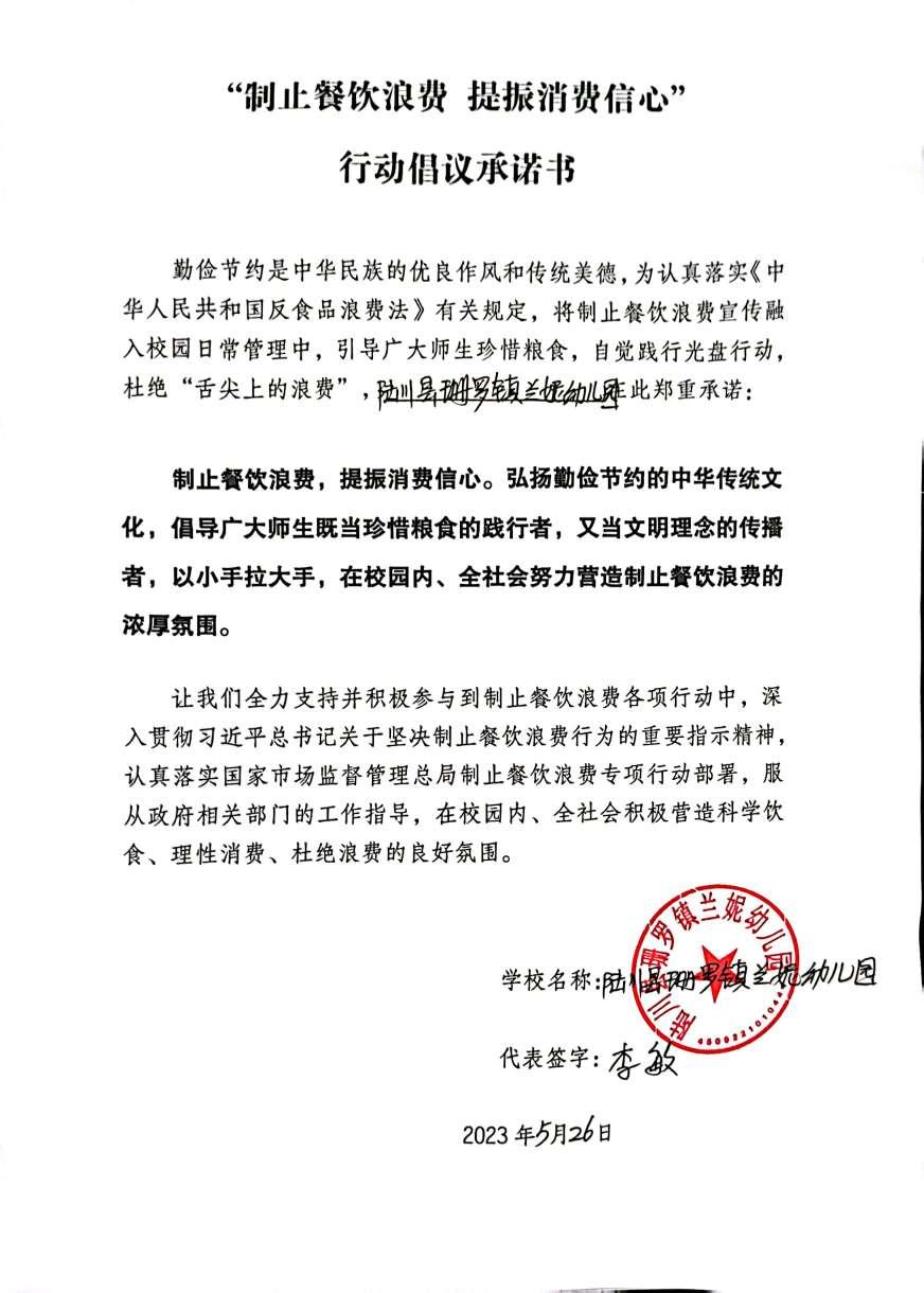 扫描全能王 2023-05-26 16.43_4.jpg