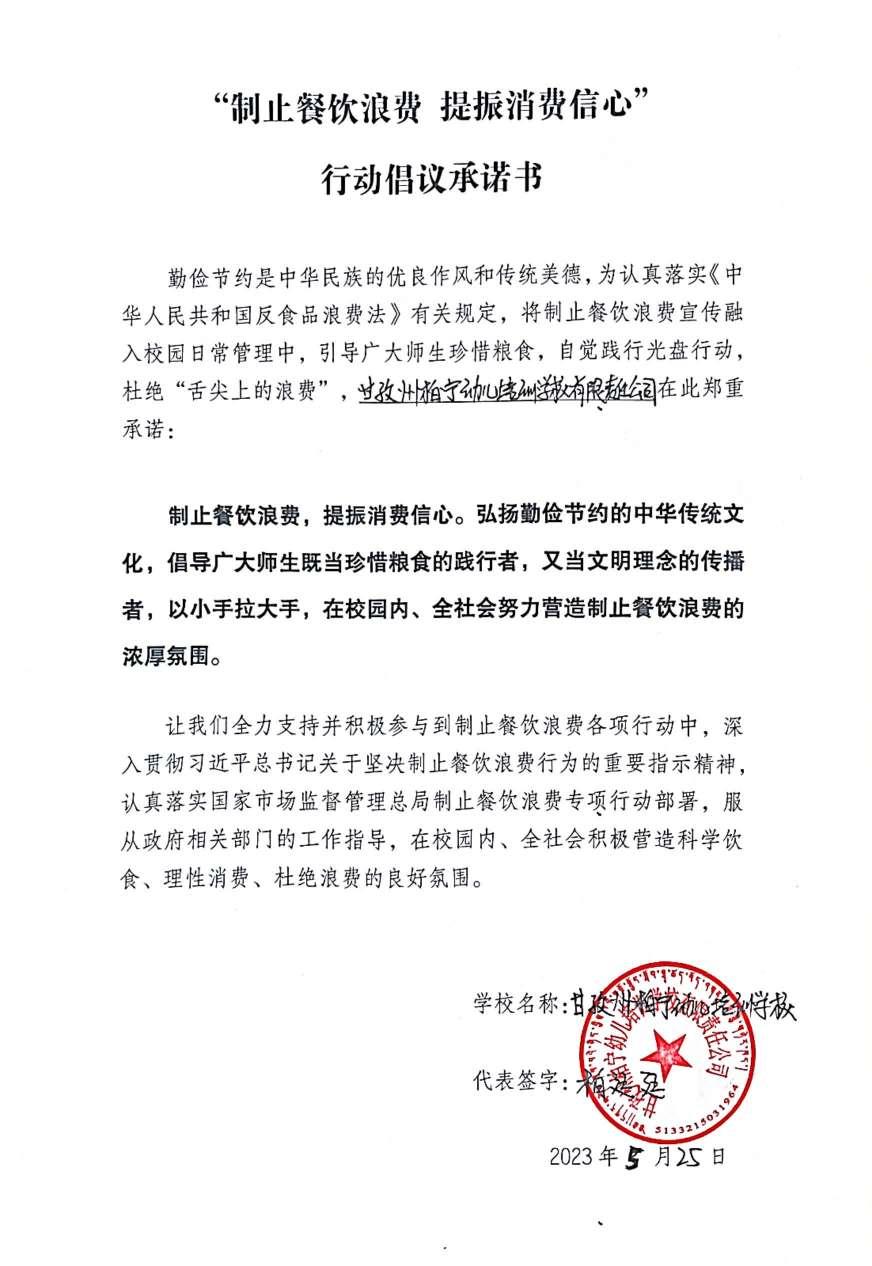 伯宁幼儿园.jpg