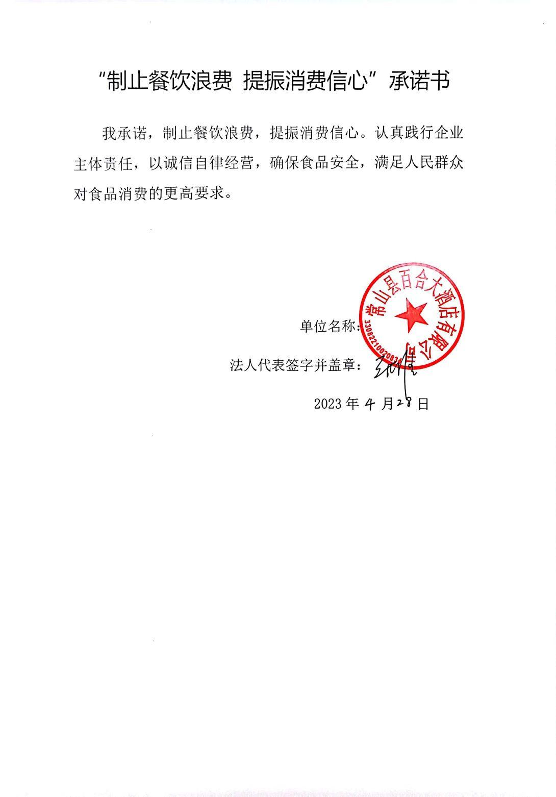 微信图片_20230428115300.jpg