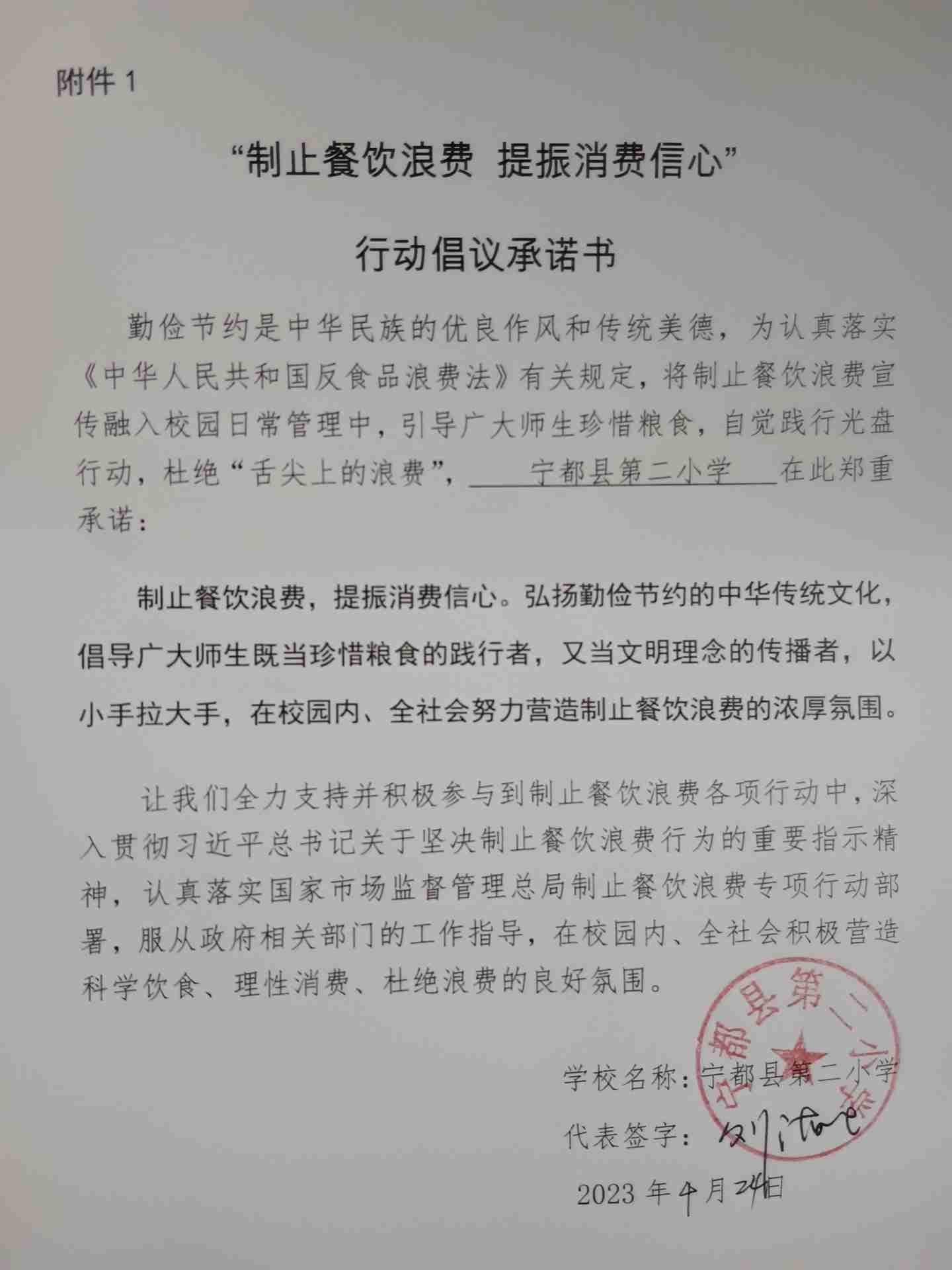 宁都二小-5mal5hbo0718zgskc9r24jmit_0.jpg
