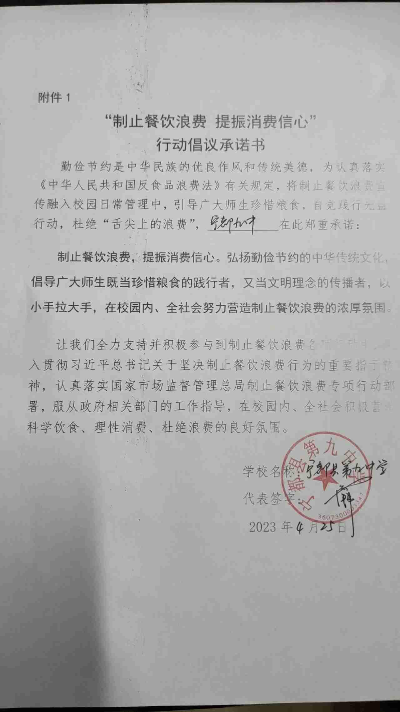 宁都九中-九中 (2).jpg