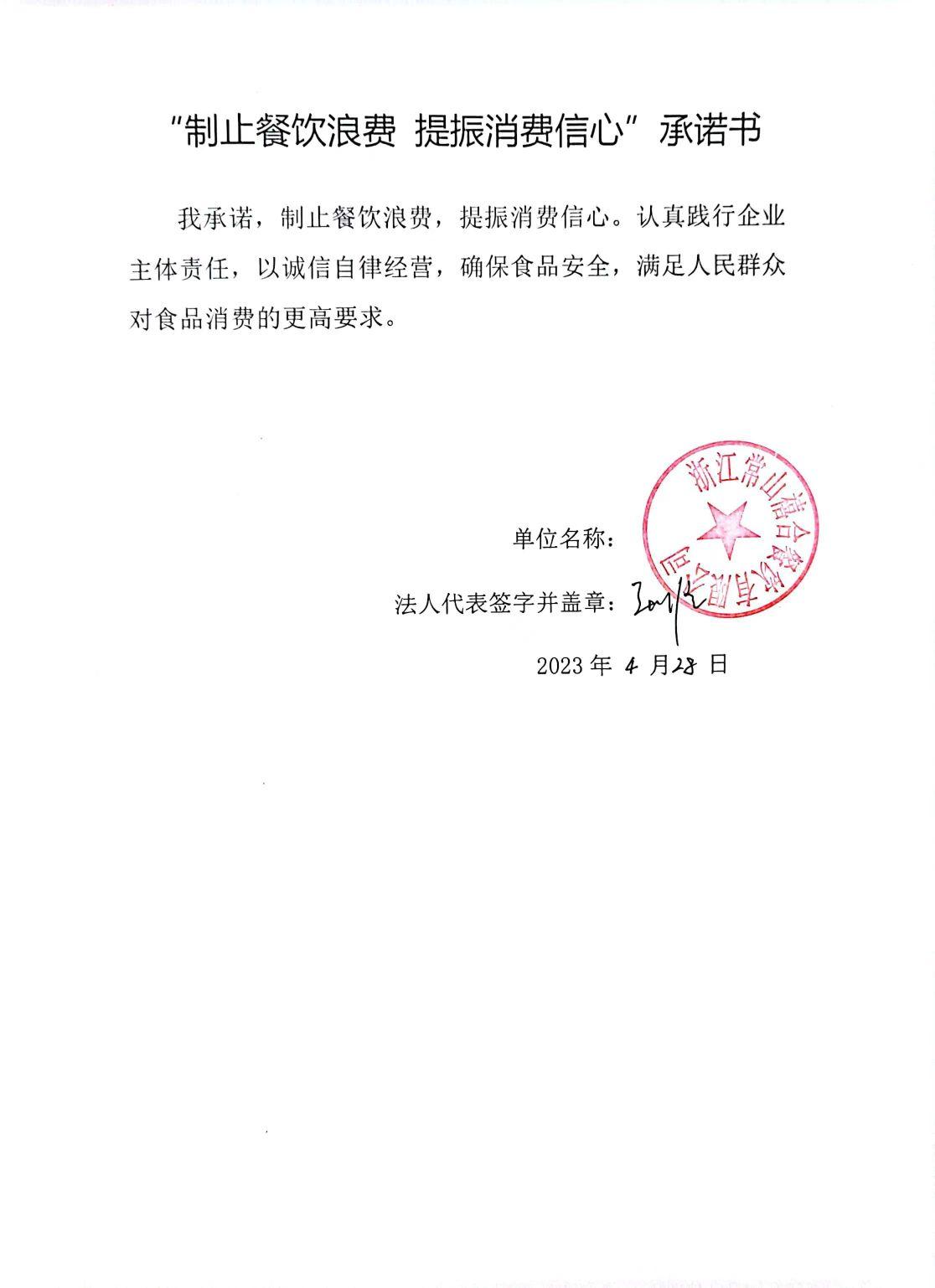 微信图片_20230428115308.jpg