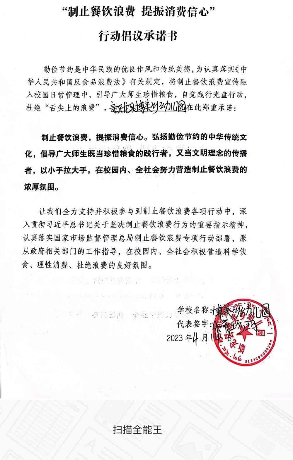 博美乡幼儿园.jpg