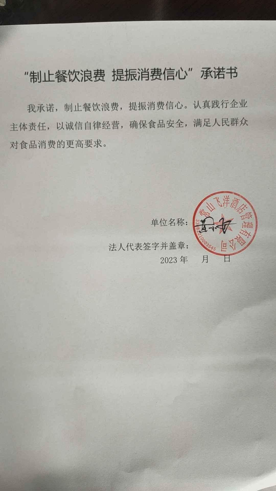 微信图片_20230504114422.jpg