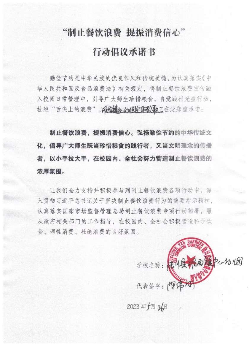 微信图片_20230526113804.jpg