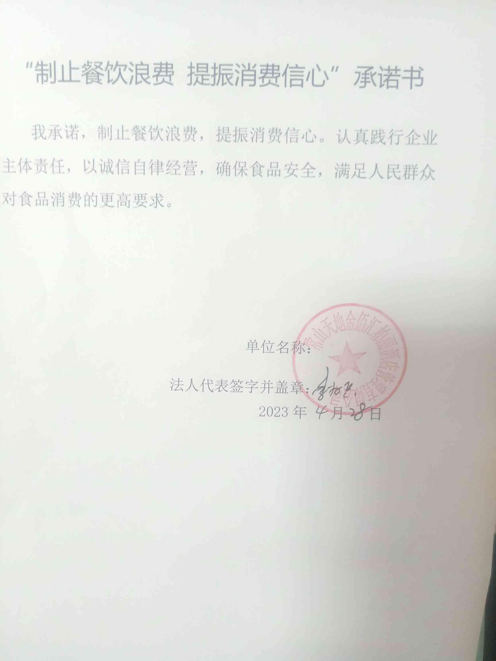 微信图片_20230504114429.jpg