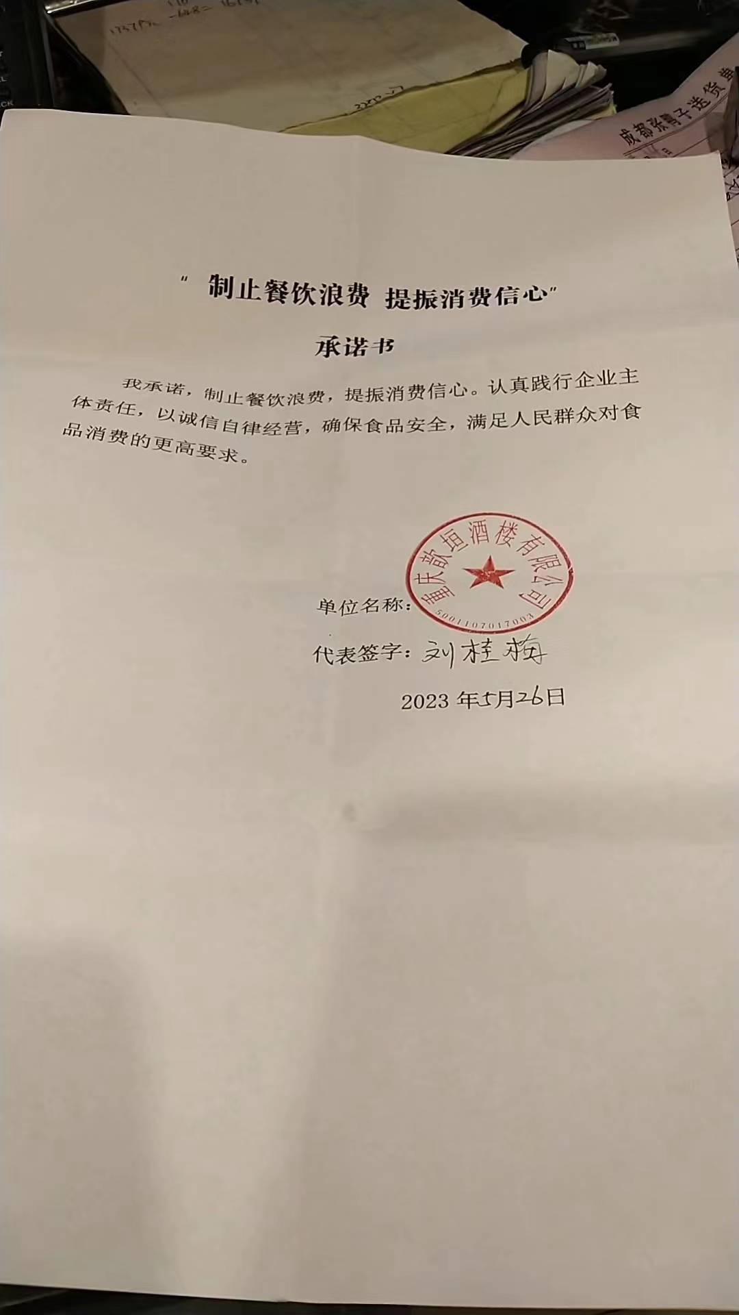 财富酒楼.jpg