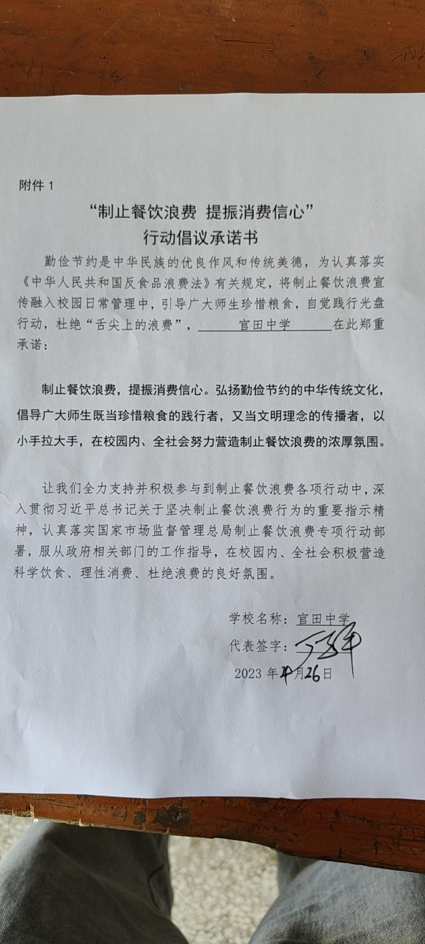 43、吉安县官田中学.jpg