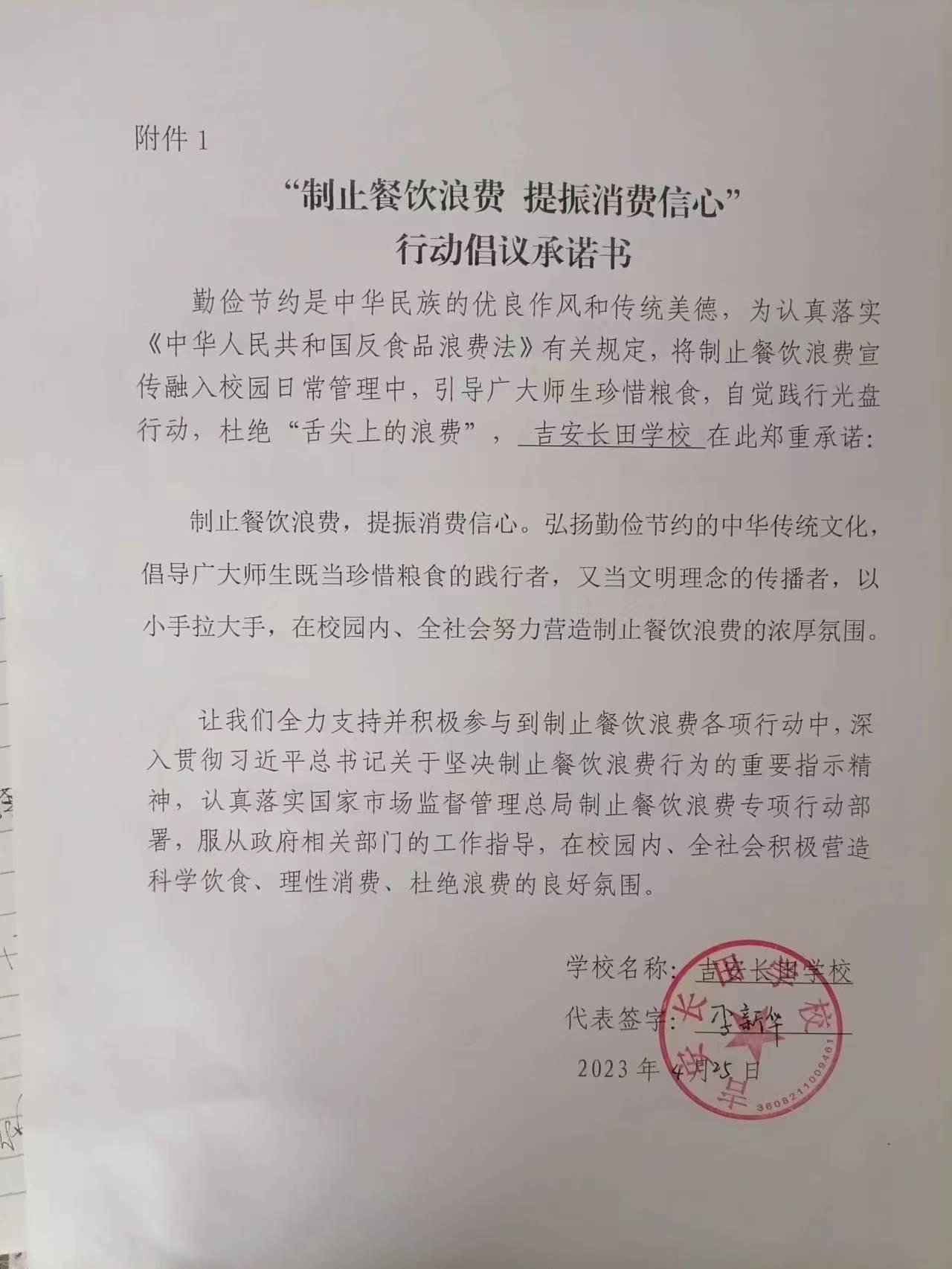 45、吉安长田学校.jpg