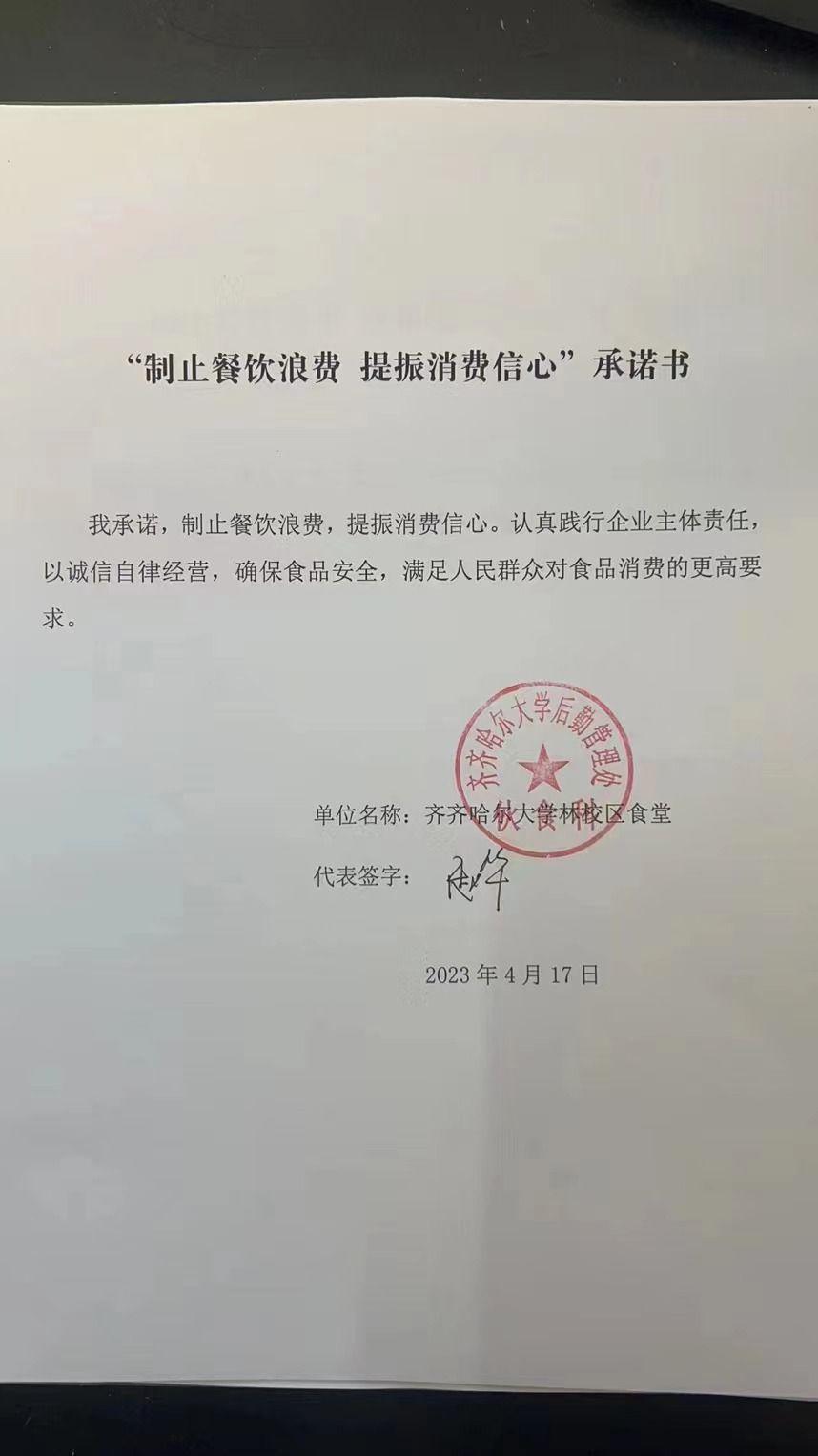 齐齐哈尔大学林校区食堂.jpg