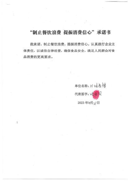 餐饮单位1_00.png