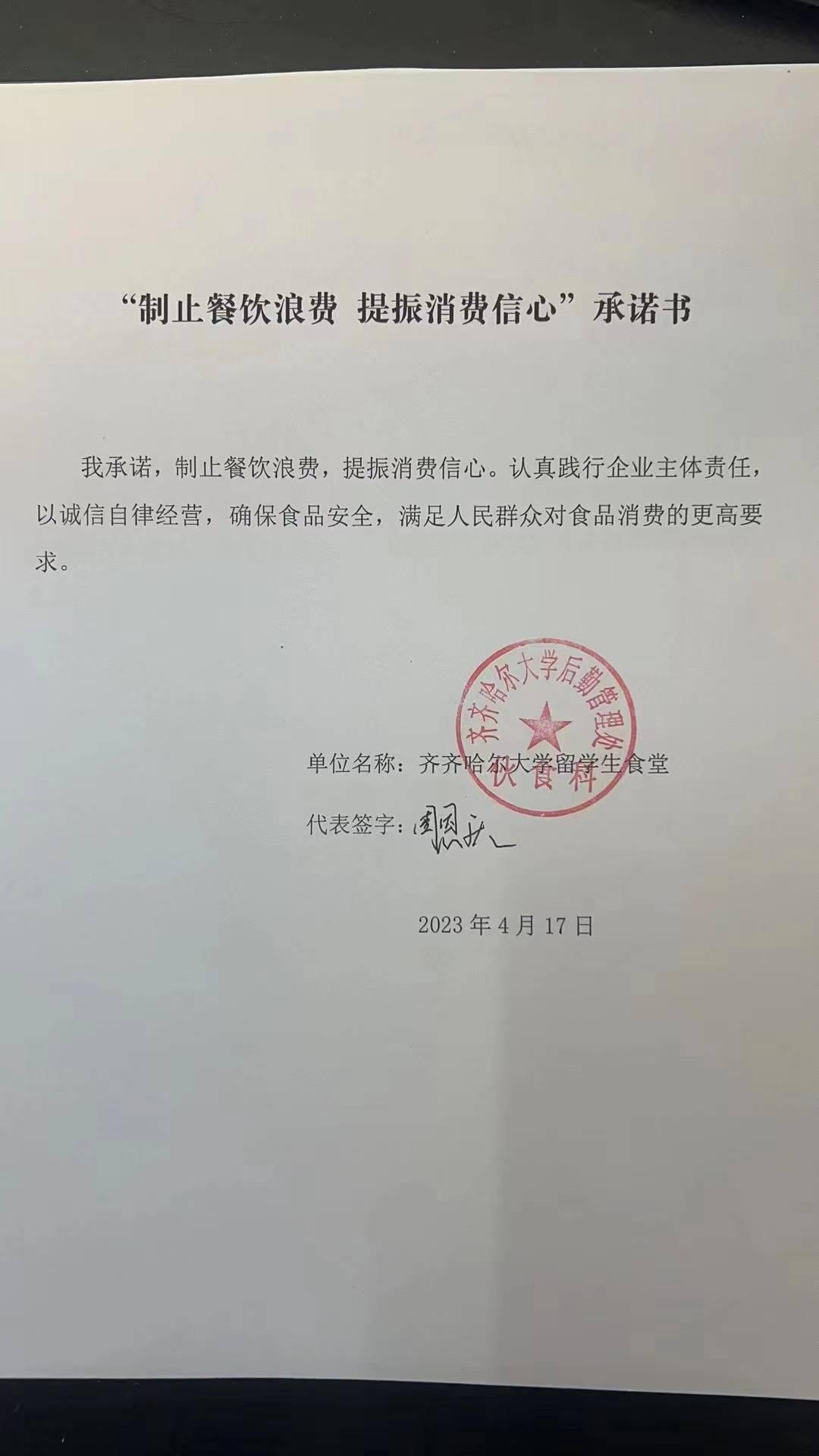 齐齐哈尔大学留学生食堂.jpg