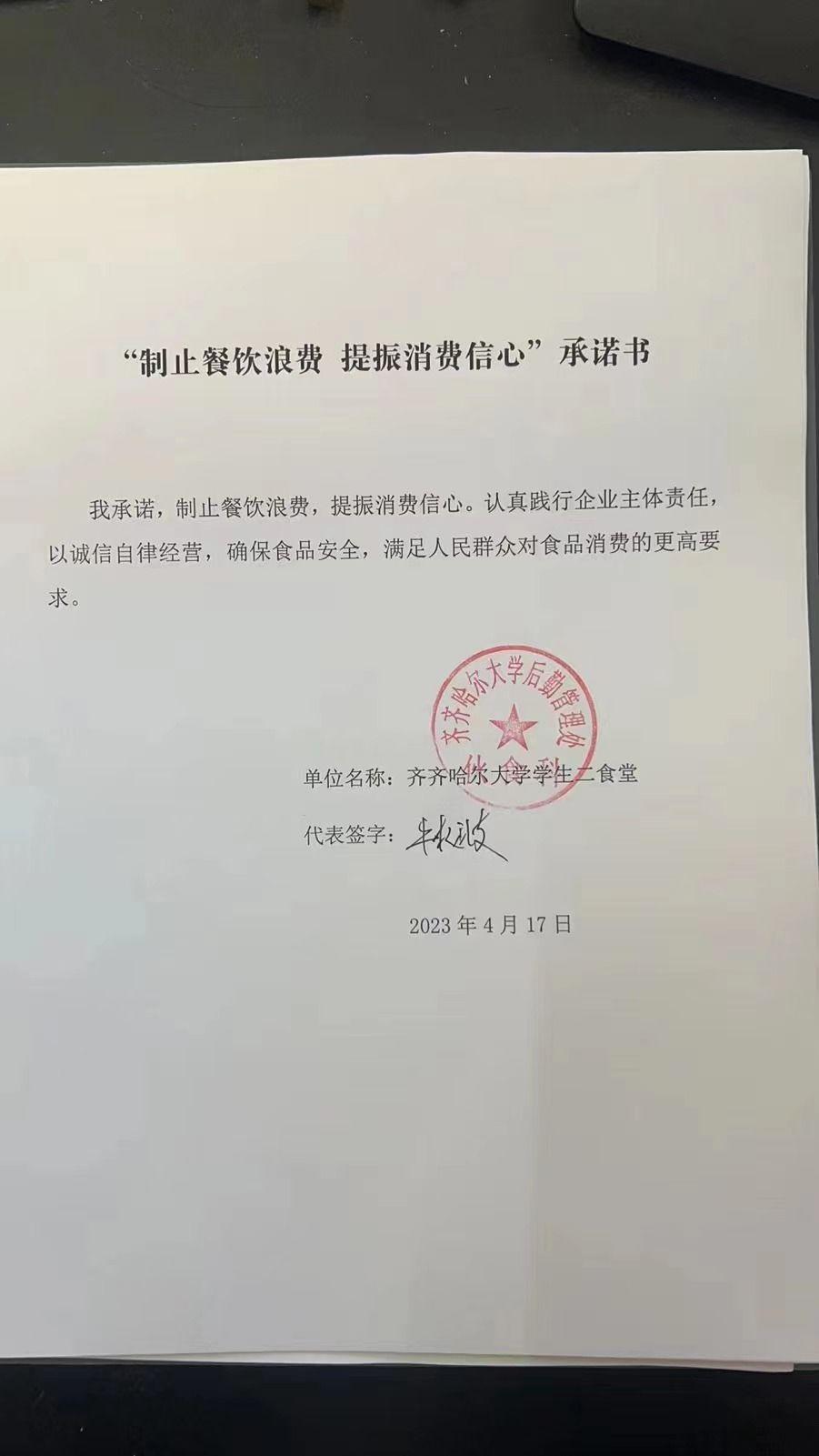 齐齐哈尔大学学生二食堂.jpg