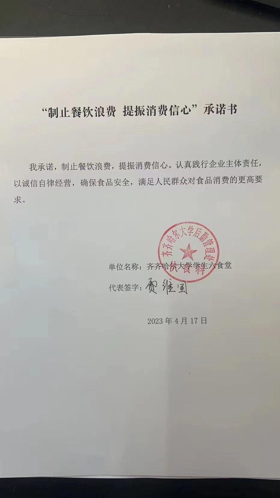 齐齐哈尔大学学生六食堂.jpg