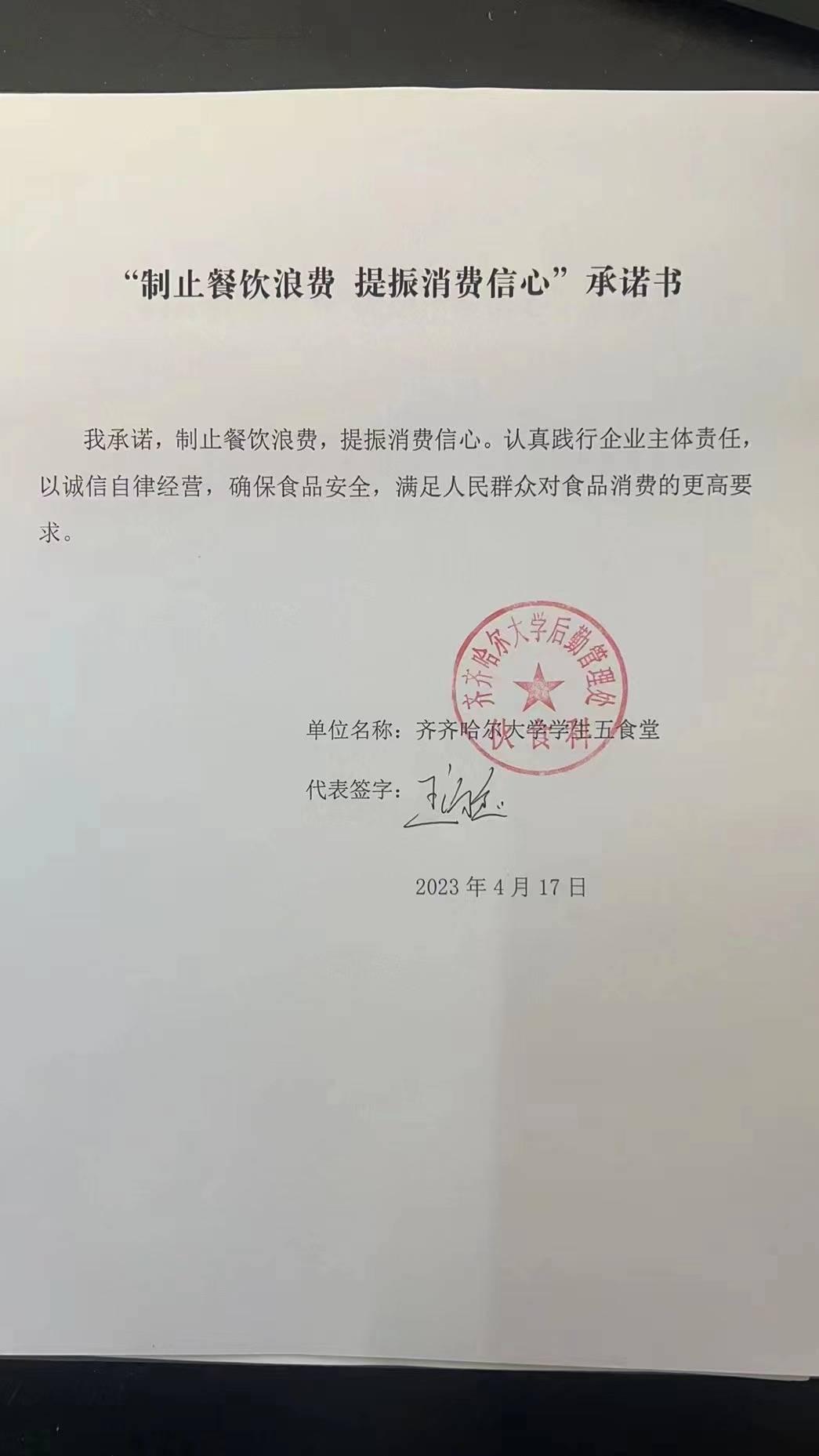 齐齐哈尔大学学生五食堂.jpg