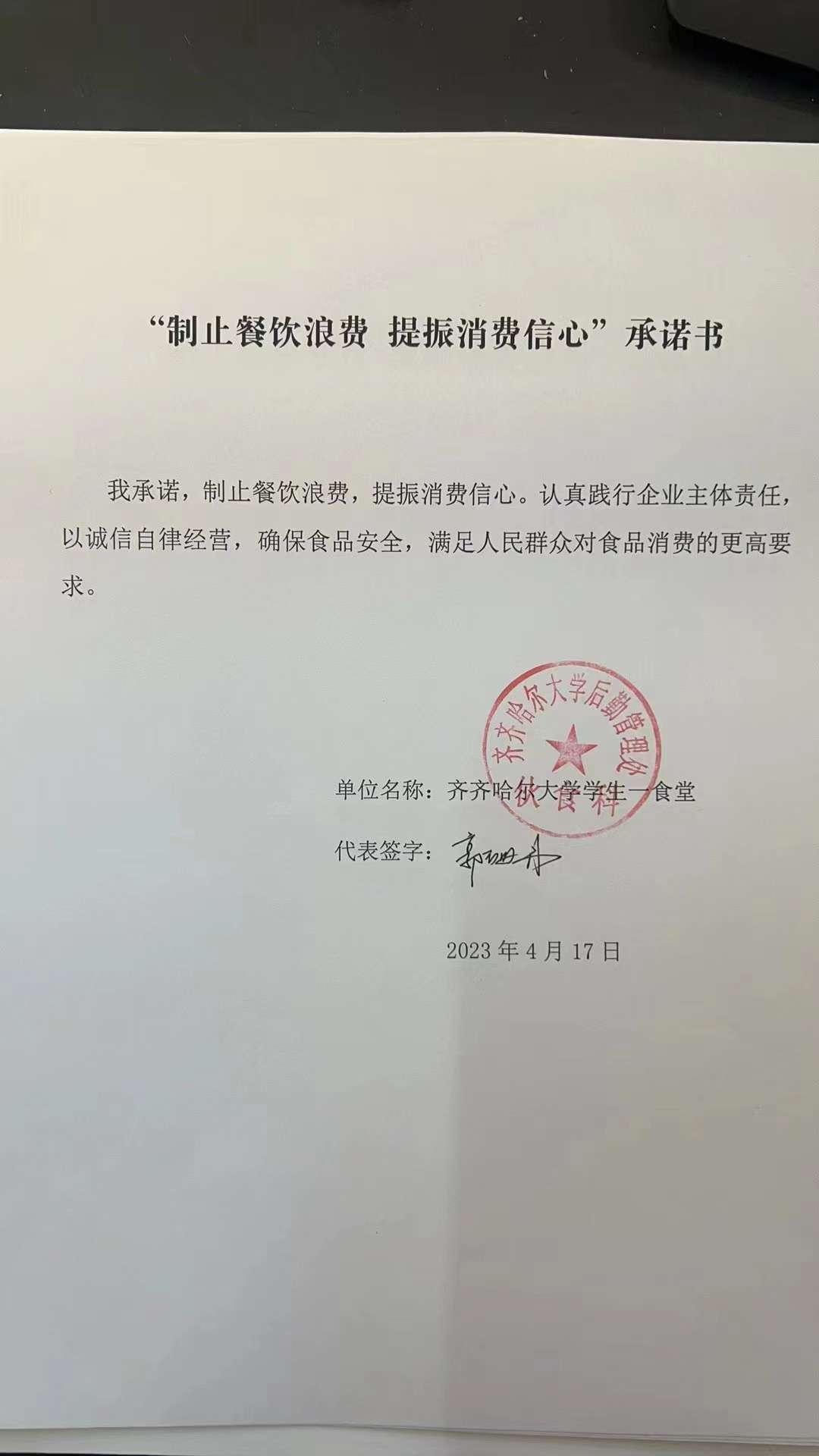 齐齐哈尔大学学生一食堂.jpg