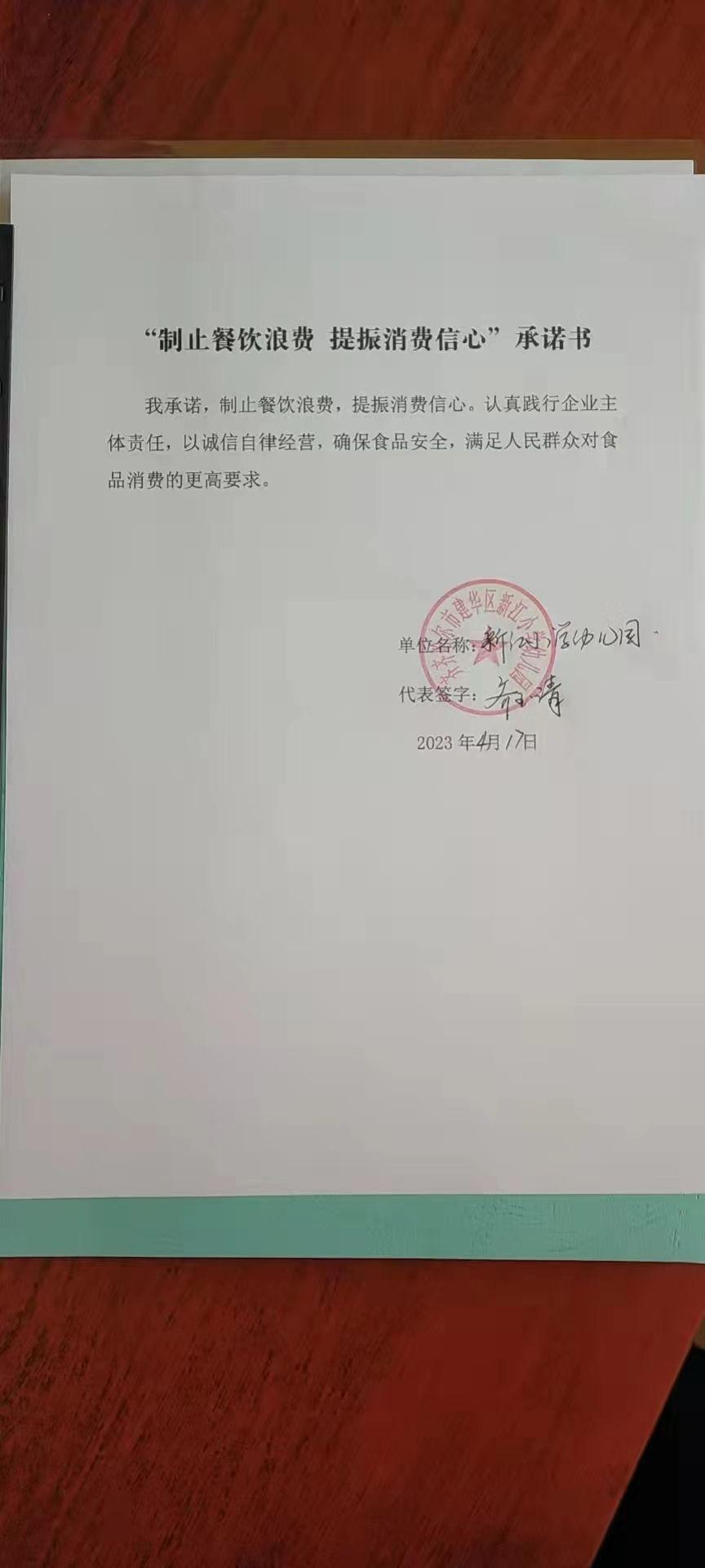 齐齐哈尔市建华区新江小学校幼儿园.jpg