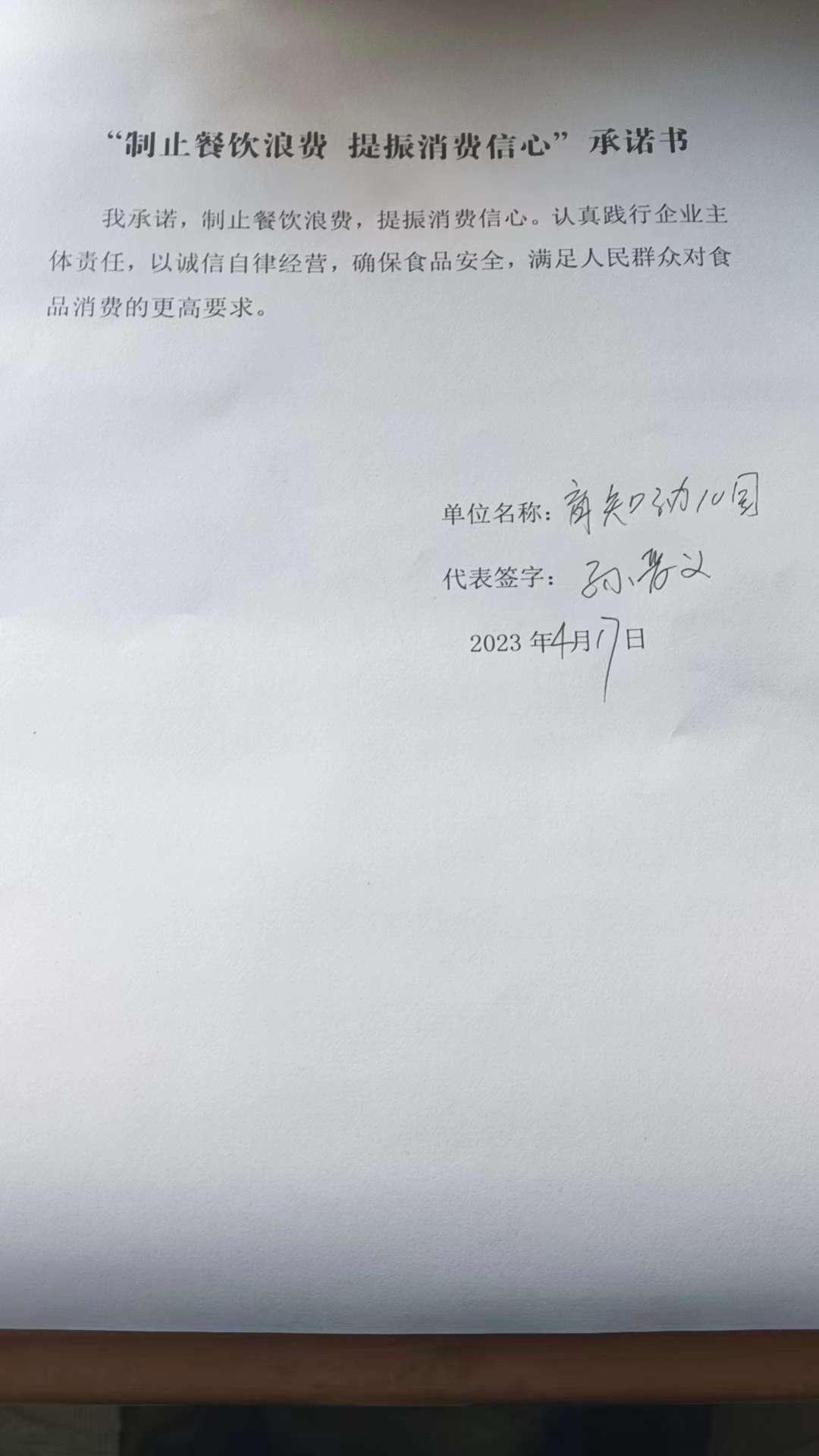 齐齐哈尔市建华区育知幼儿园.jpg