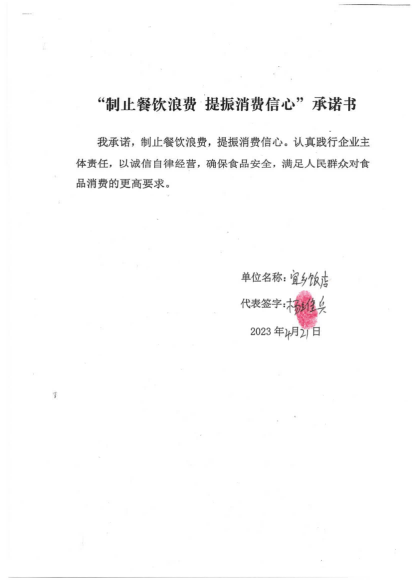 餐饮单位1_02.png